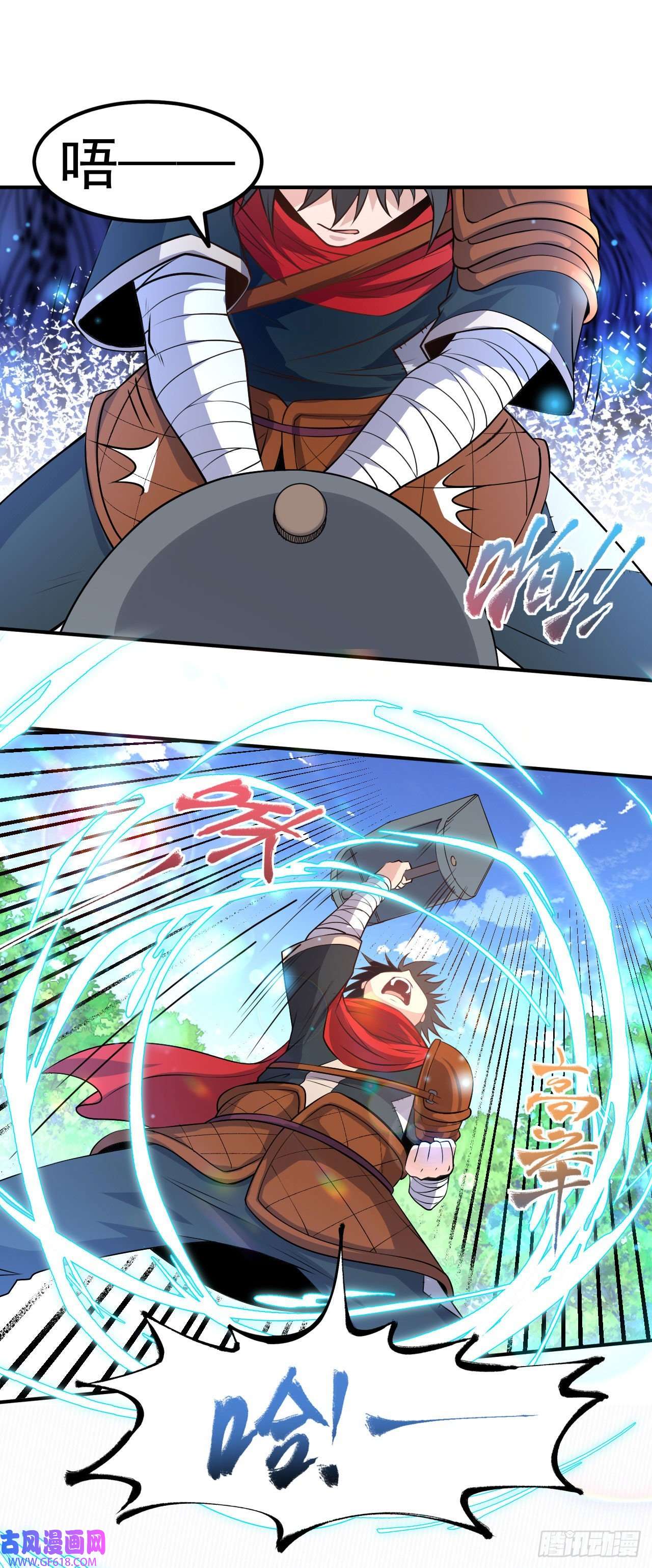 不死战神第9话 再次突破