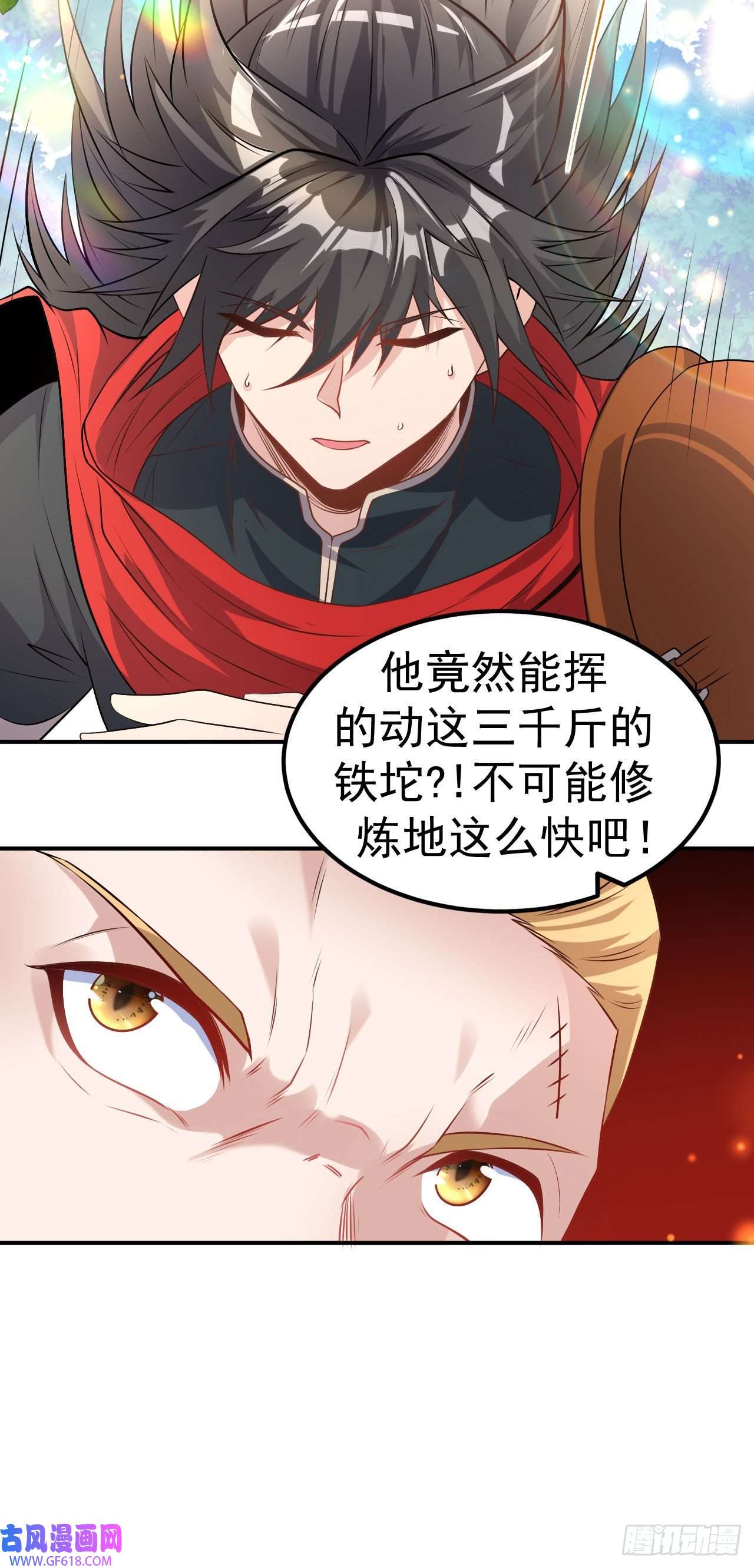 不死战神第9话 再次突破