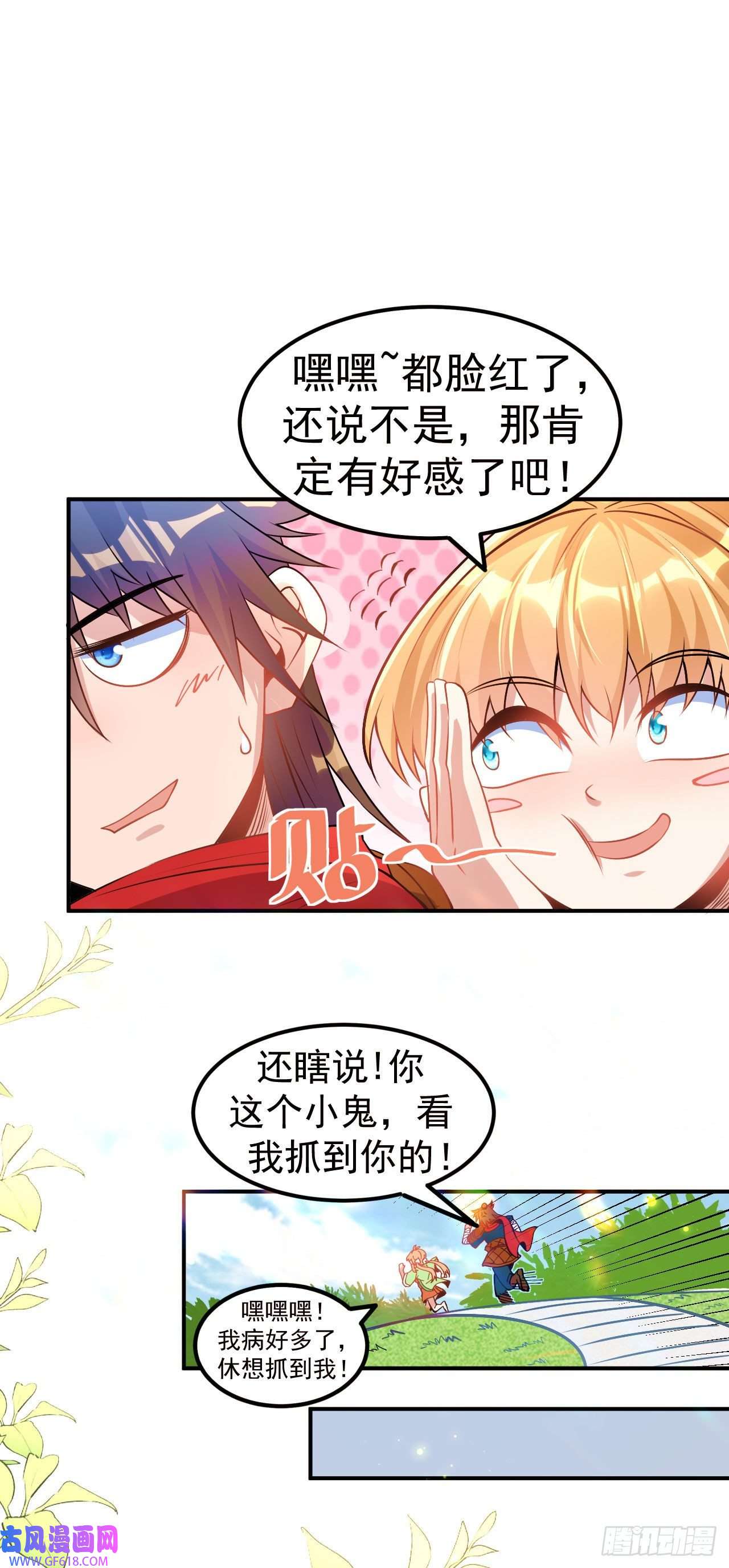 不死战神第9话 再次突破