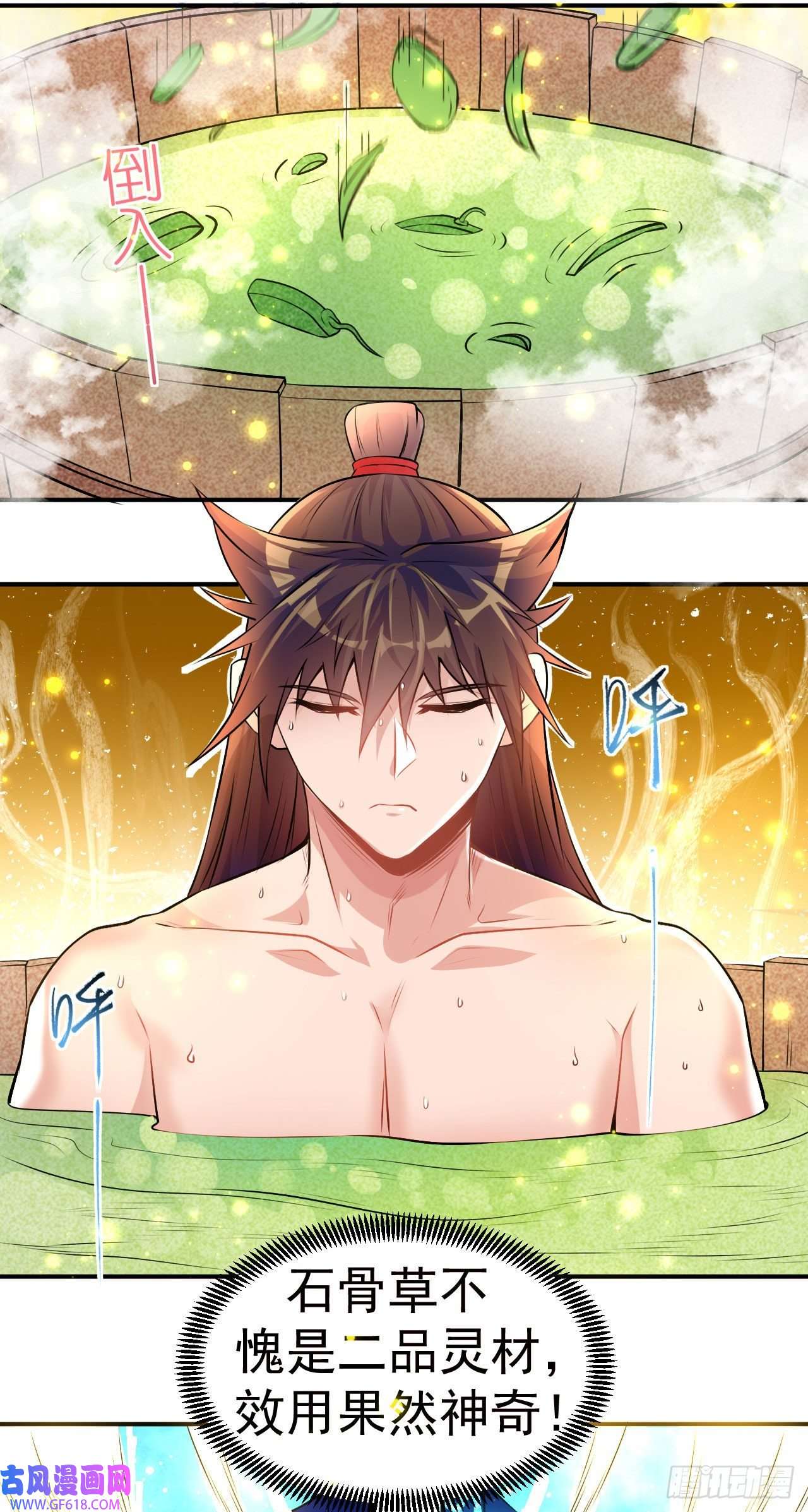 不死战神第9话 再次突破