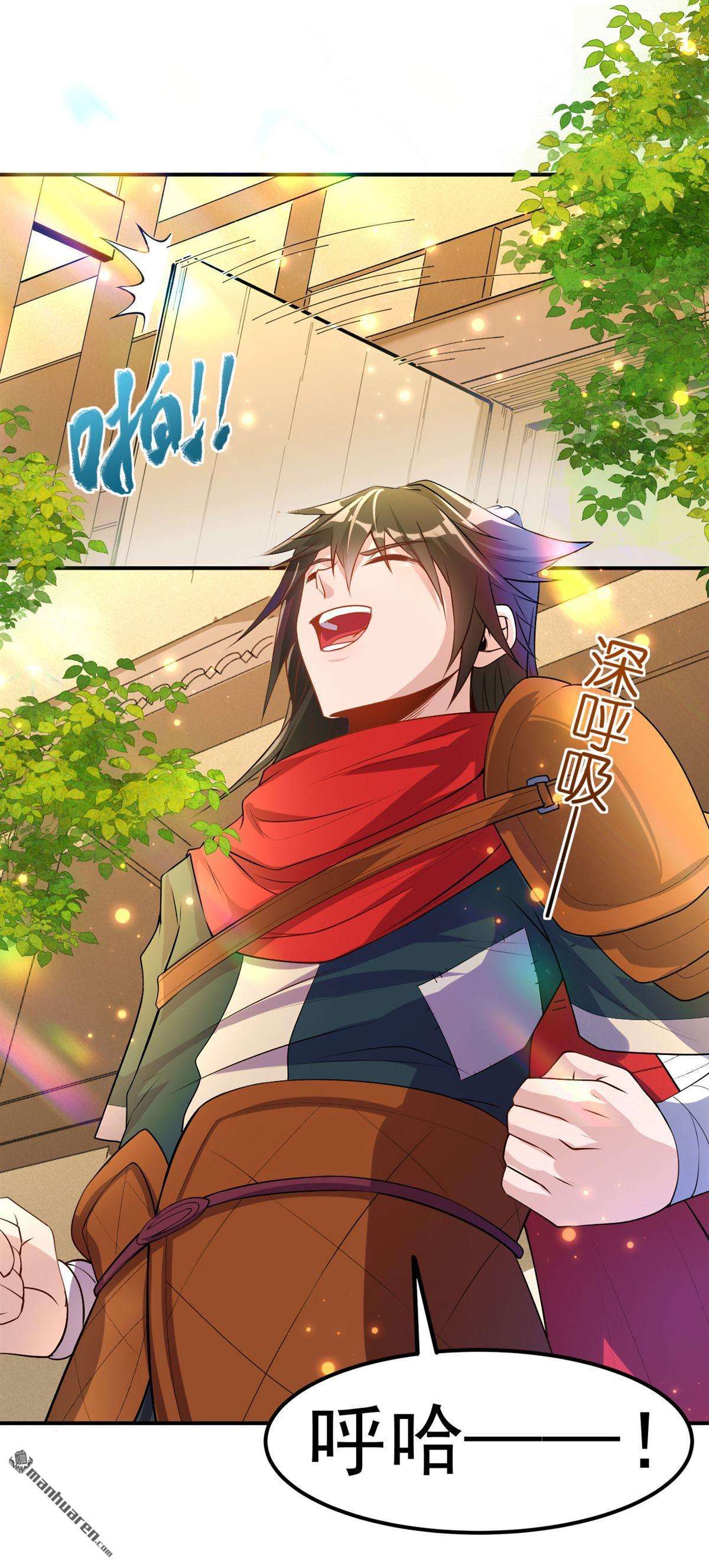 不死战神第10话 再次突破