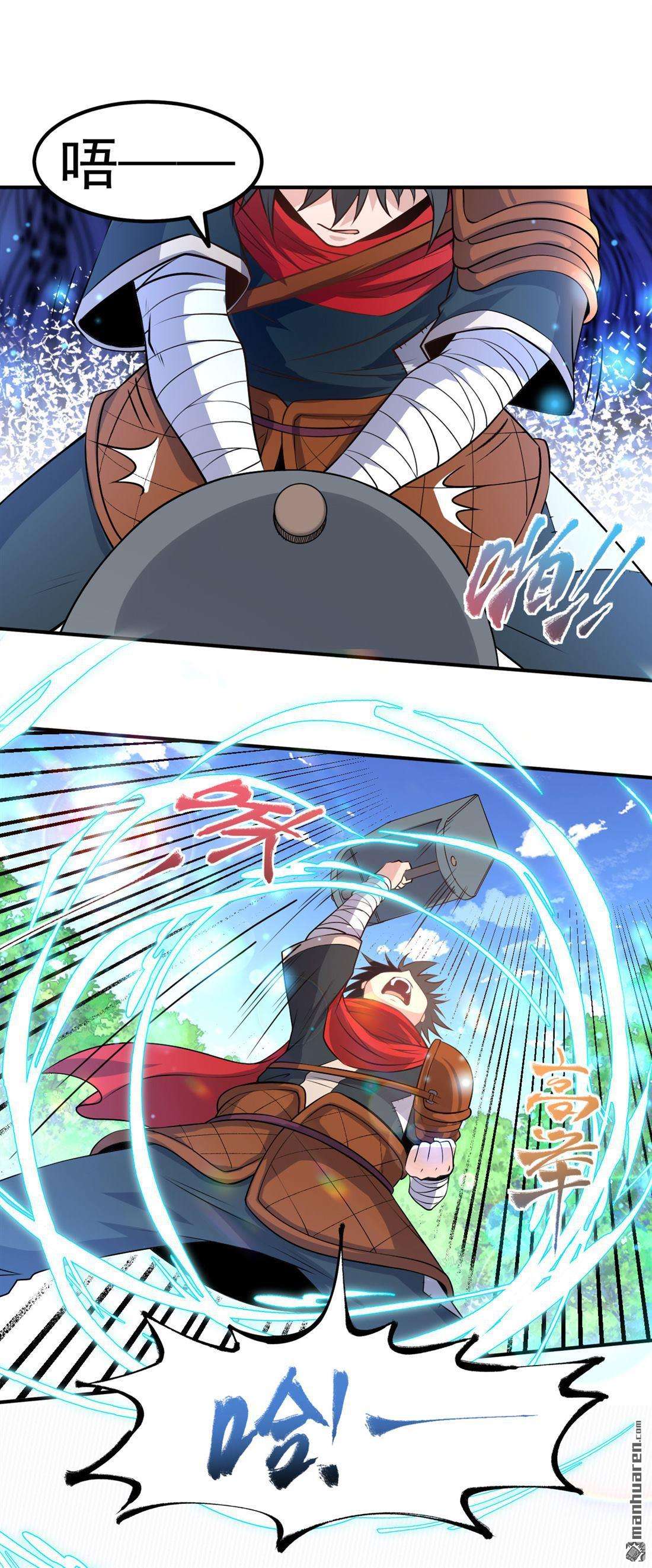 不死战神第10话 再次突破