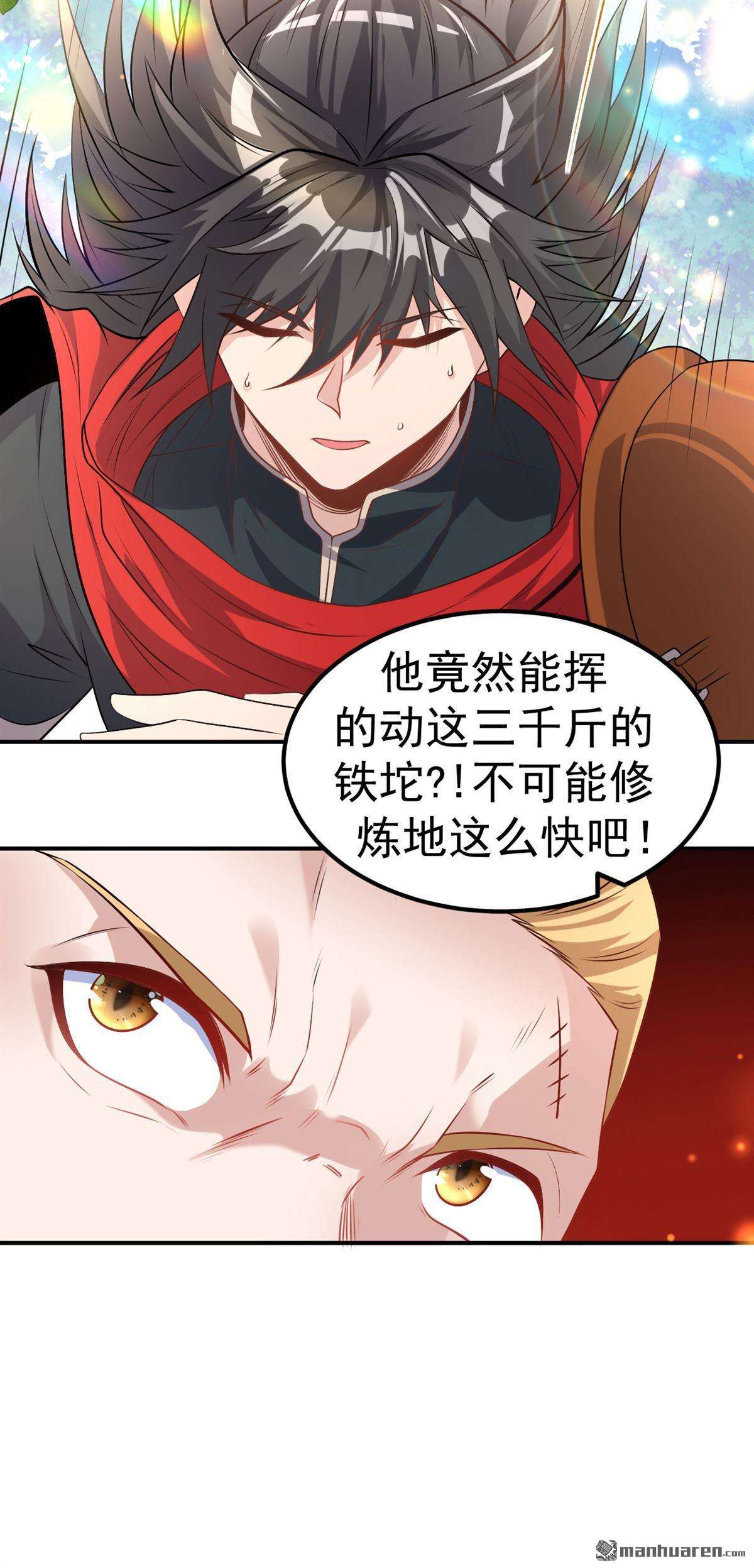 不死战神第10话 再次突破