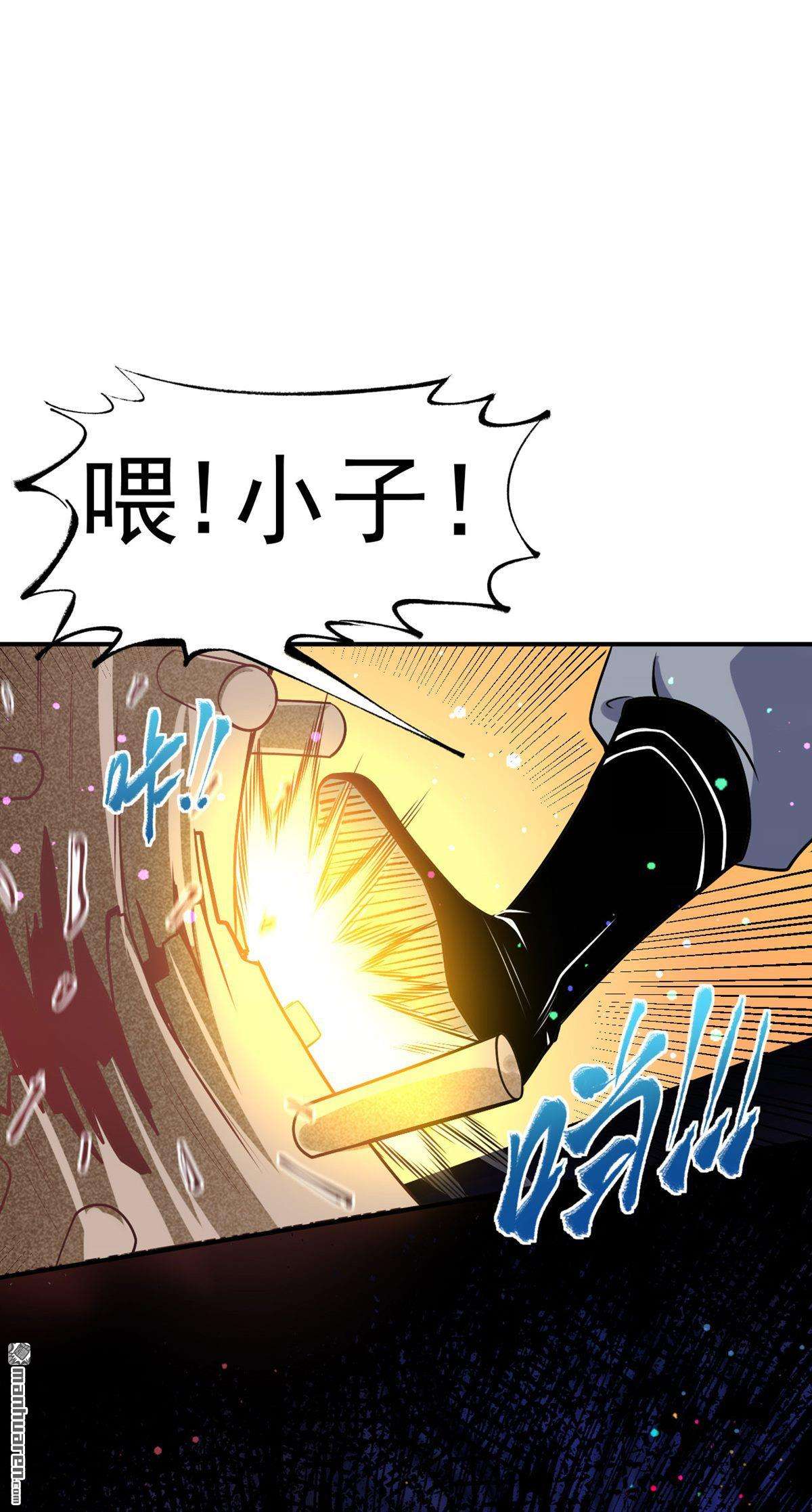 不死战神第10话 再次突破