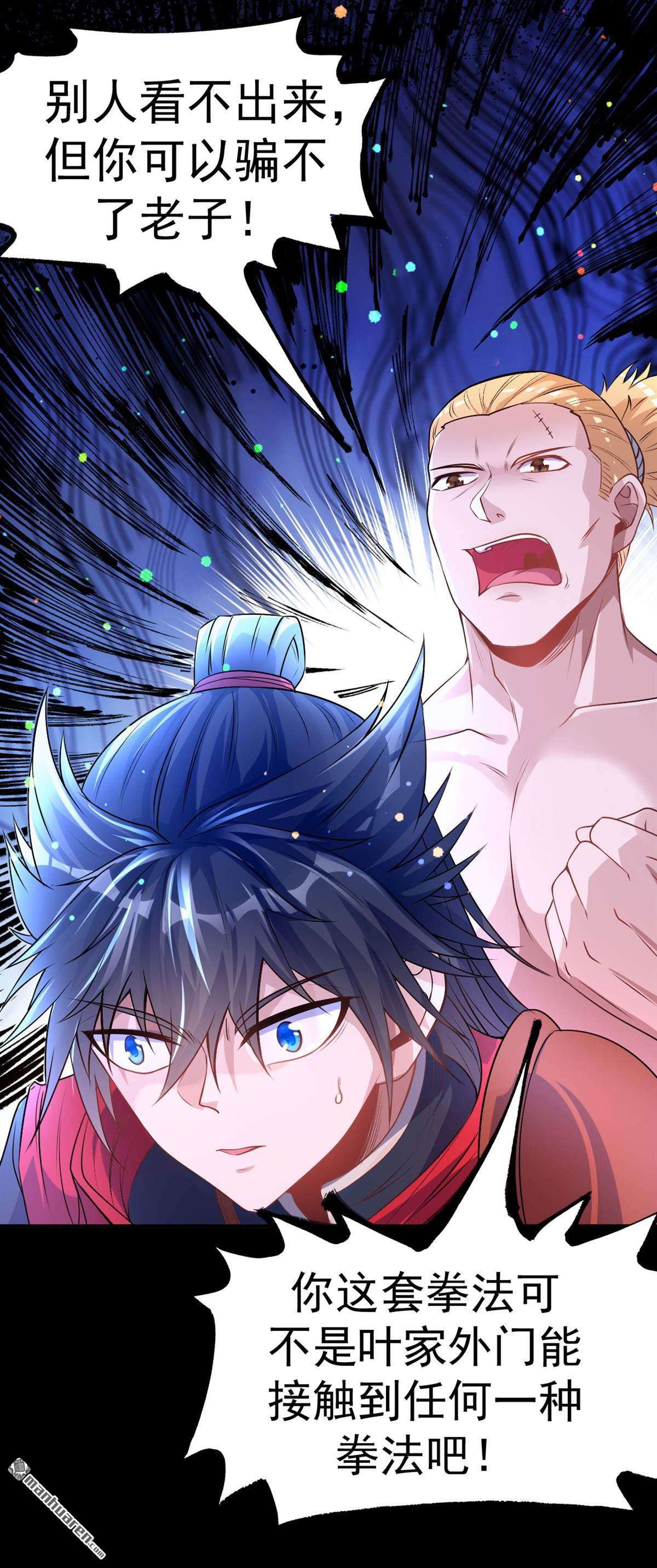 不死战神第10话 再次突破