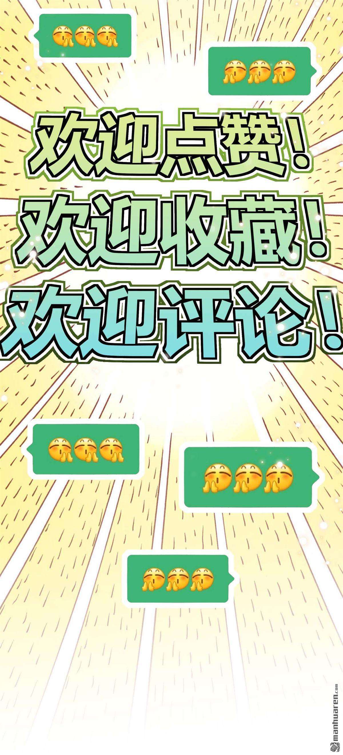 不死战神第10话 再次突破