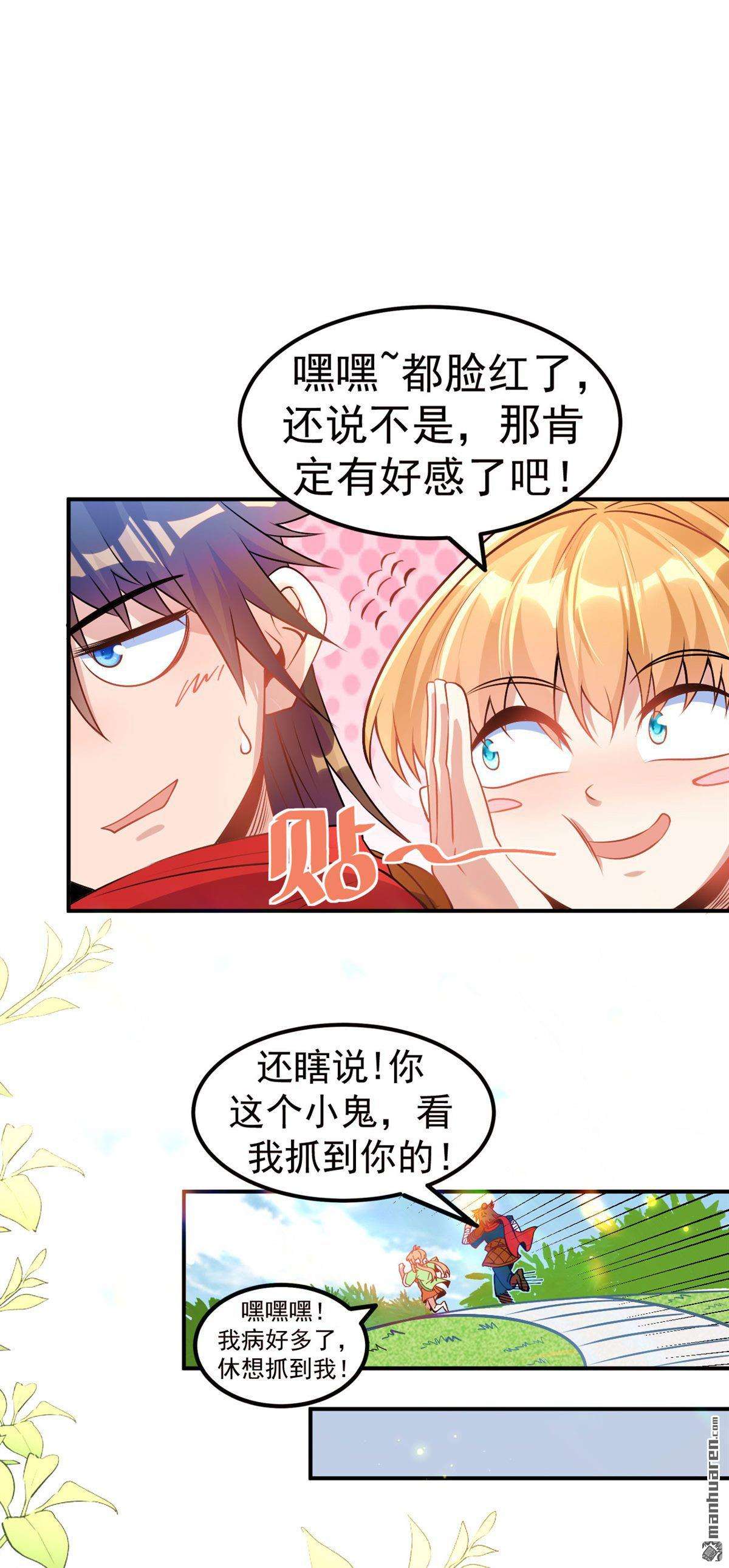 不死战神第10话 再次突破