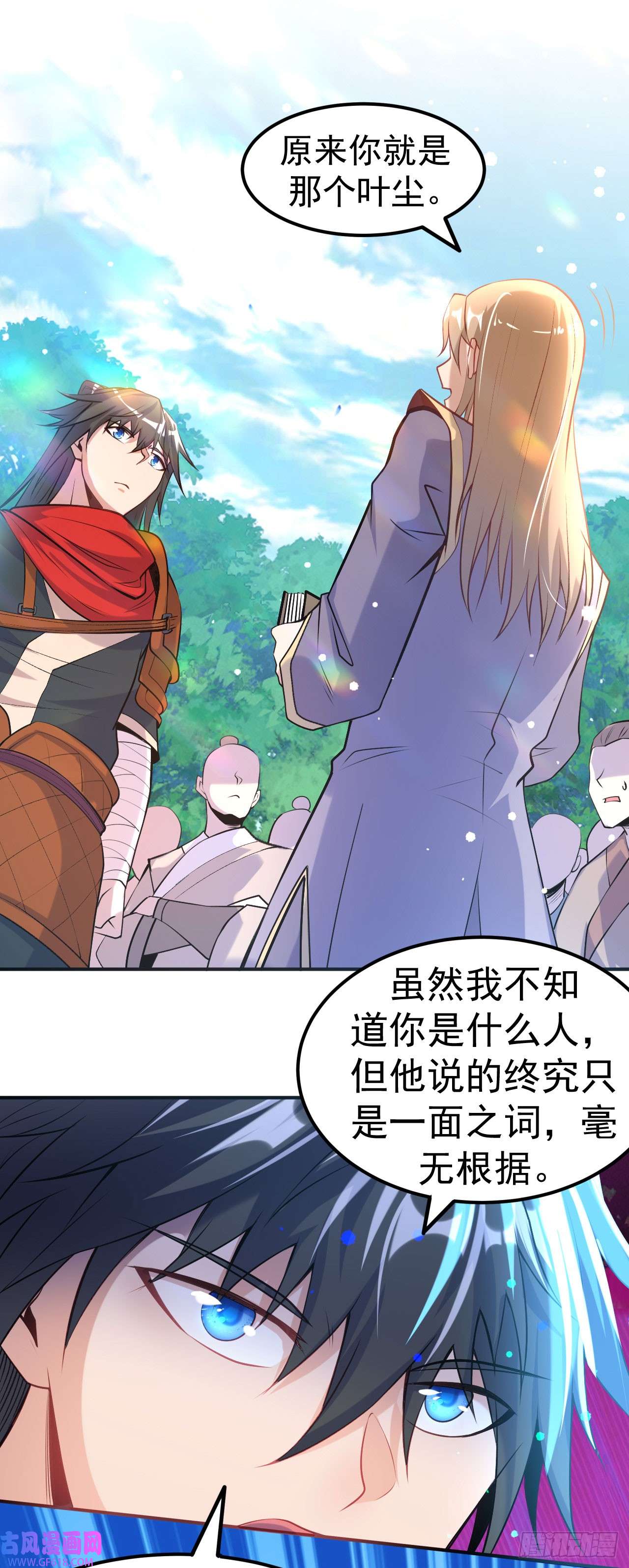 不死战神第10话 大哥发话