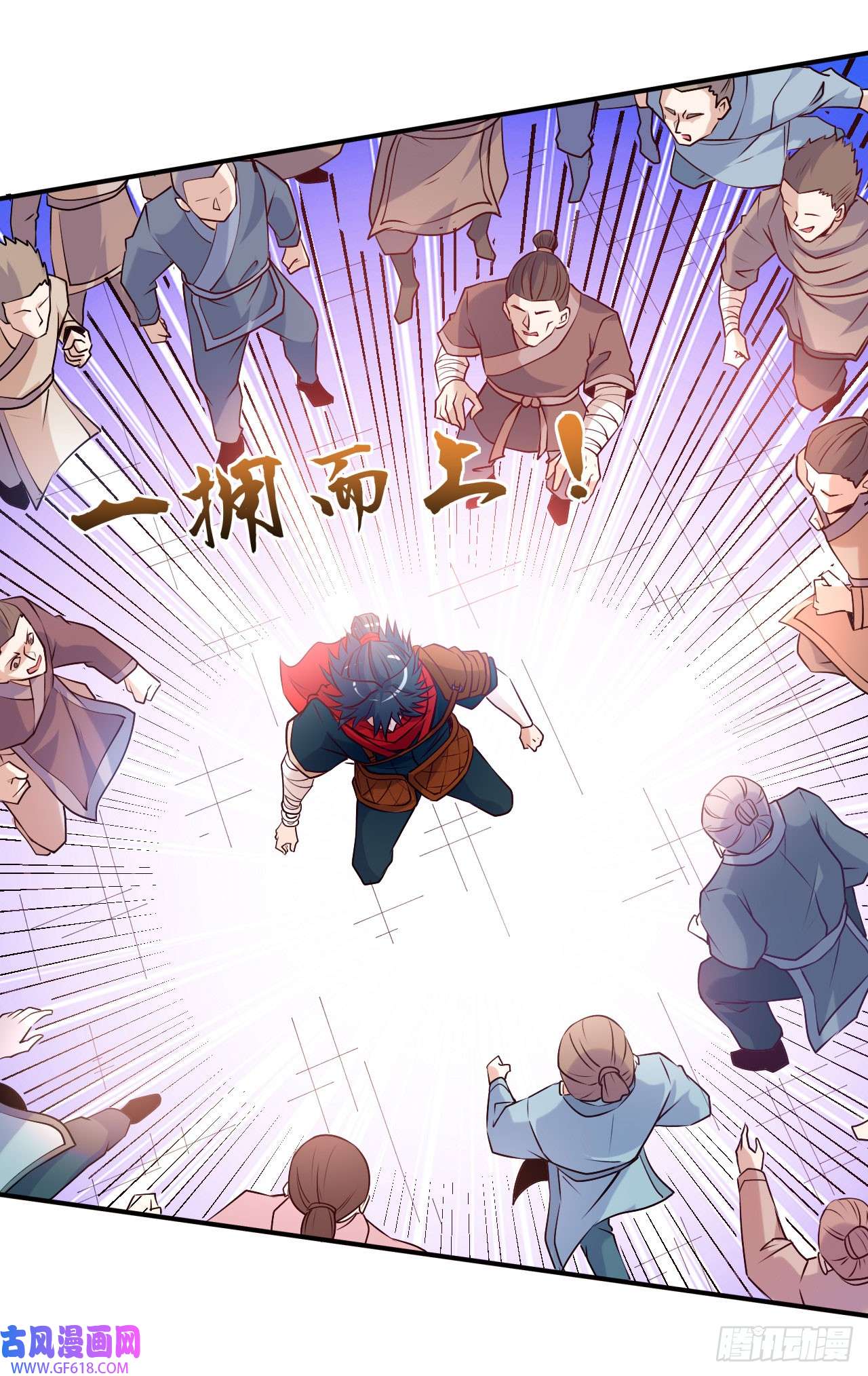 不死战神第10话 大哥发话