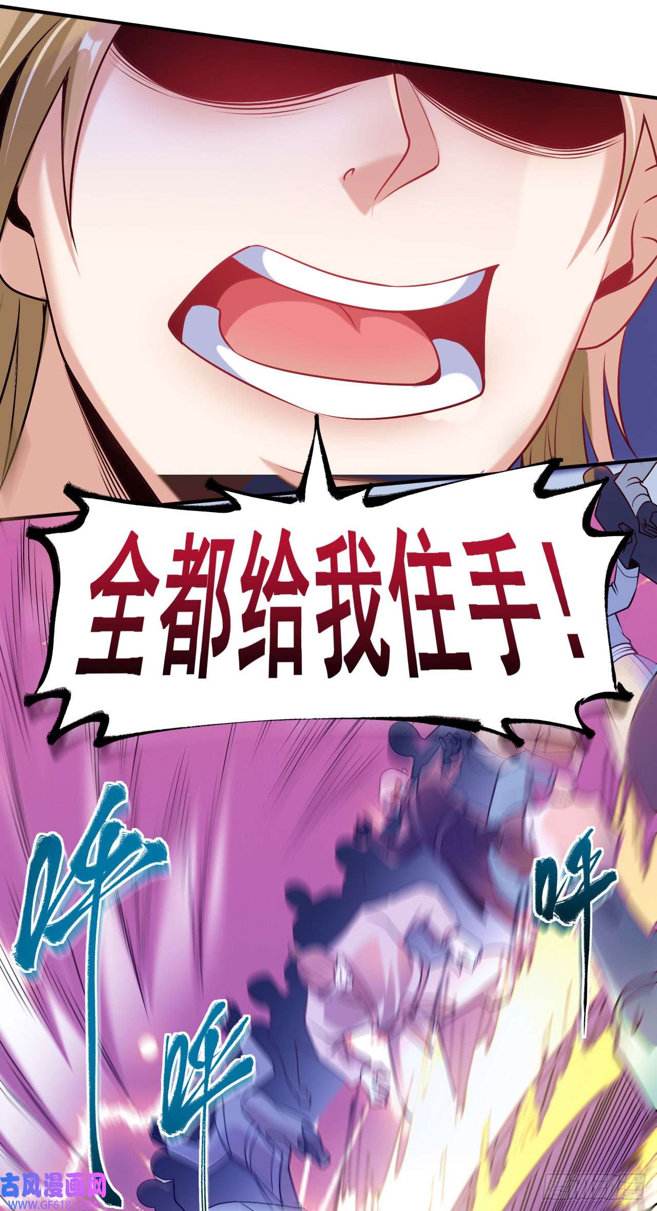 不死战神第10话 大哥发话