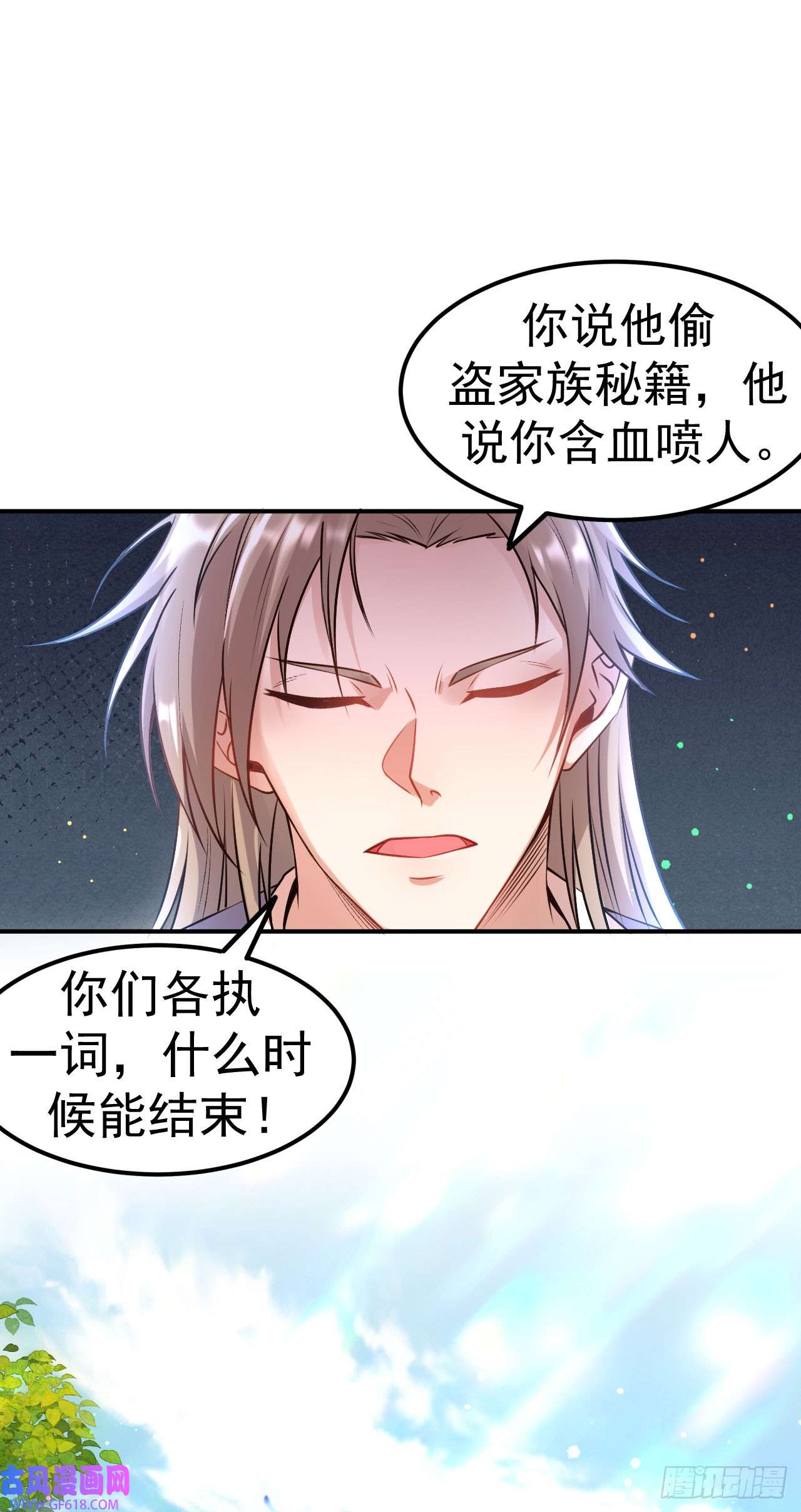 不死战神第10话 大哥发话