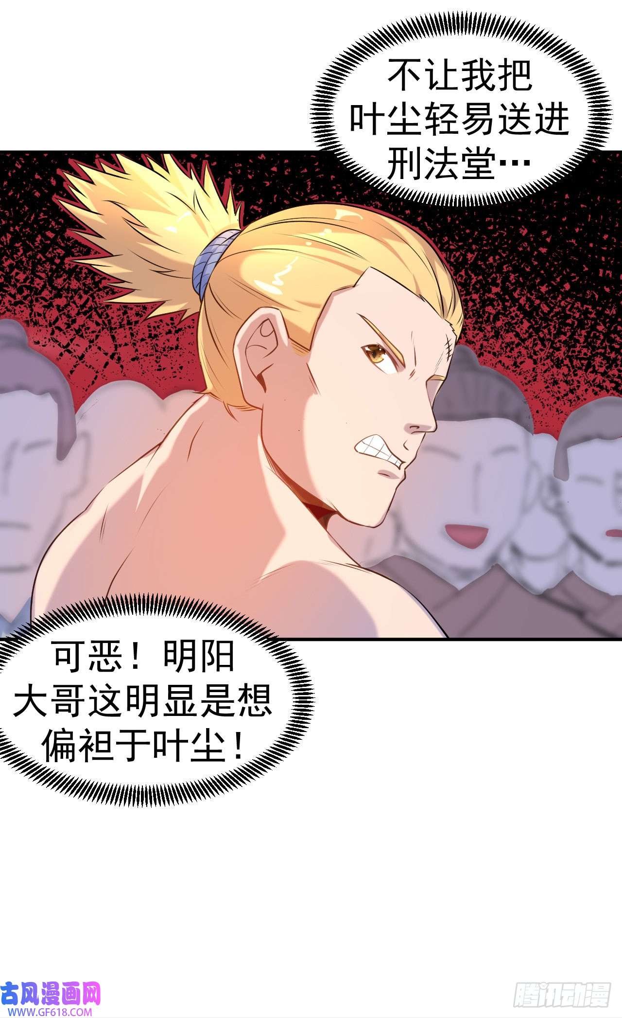 不死战神第10话 大哥发话