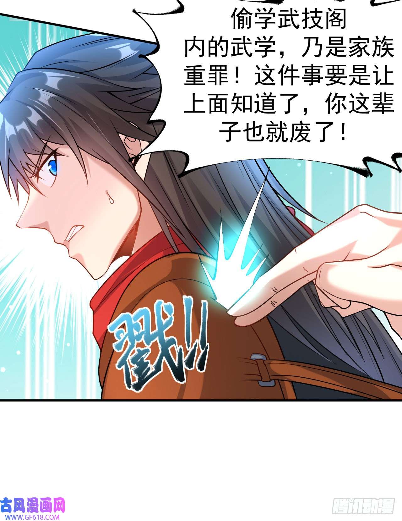 不死战神第10话 大哥发话