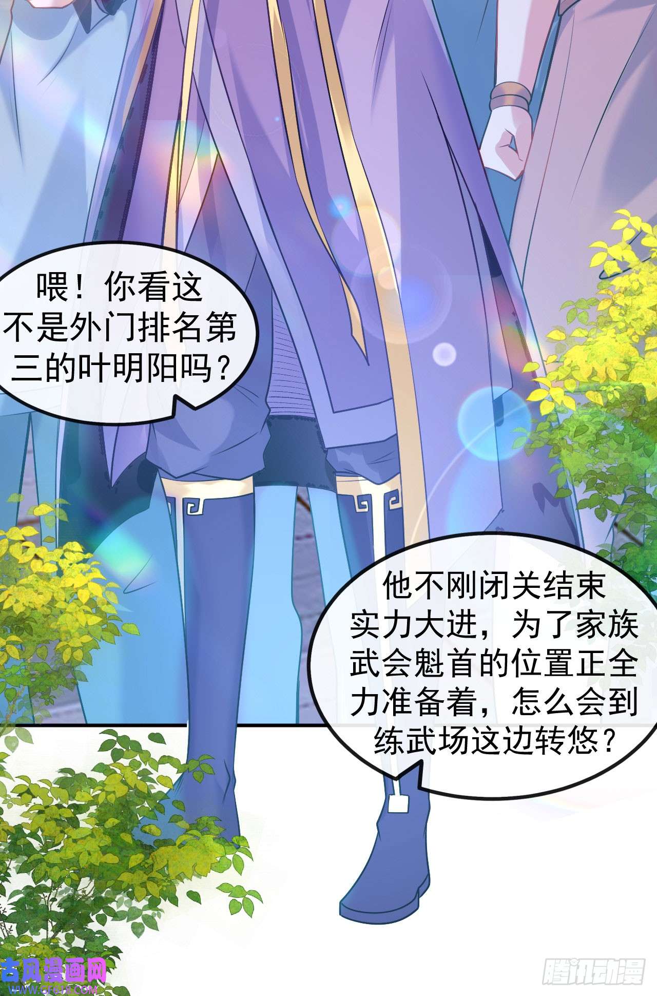 不死战神第10话 大哥发话