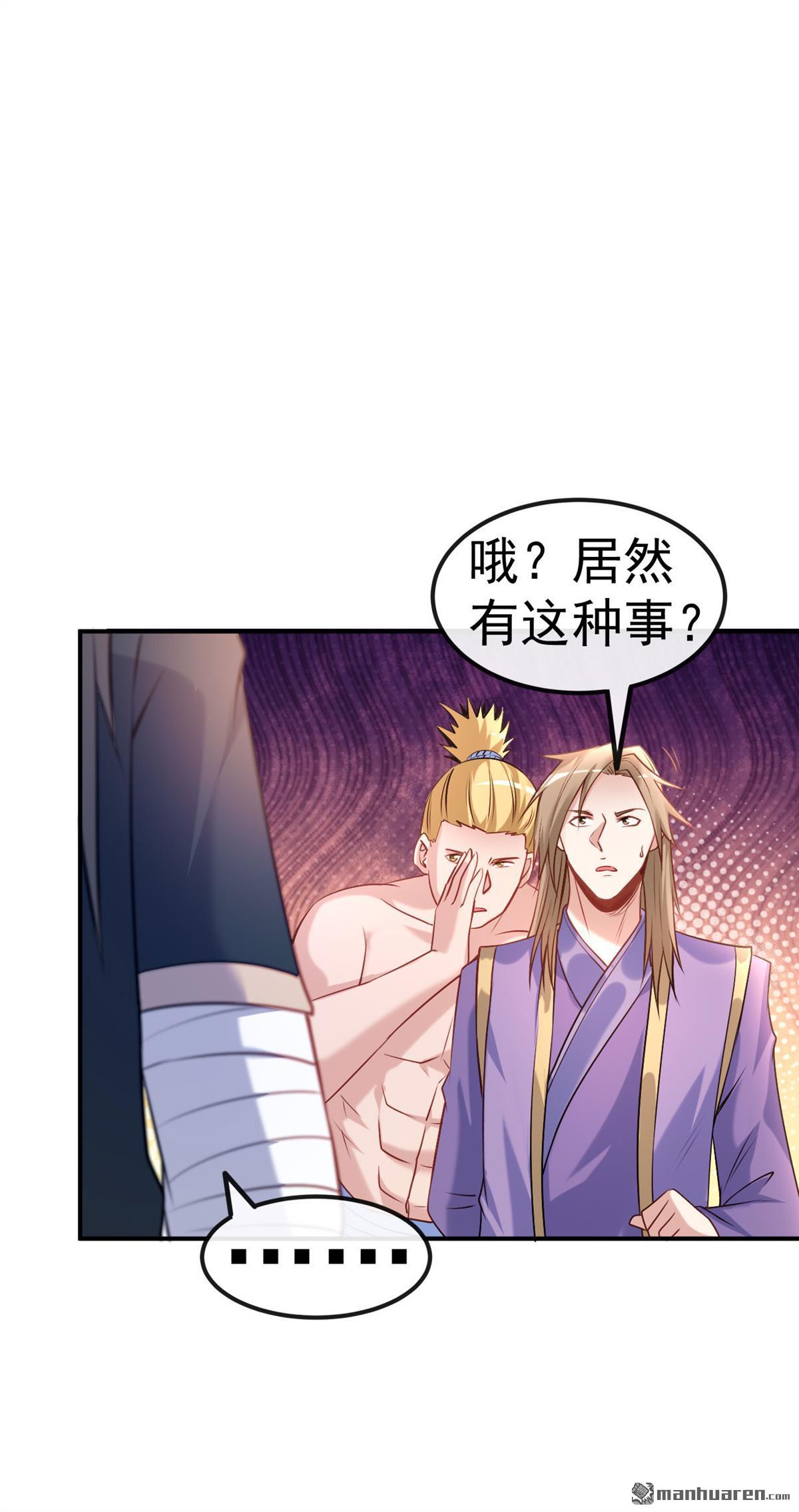 不死战神第11话 大哥发话