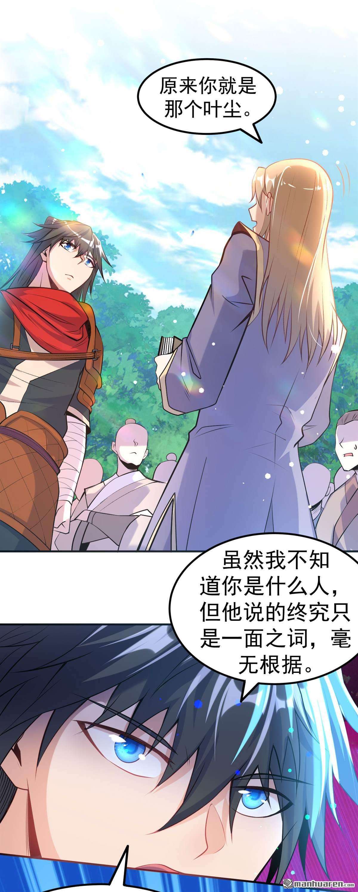 不死战神第11话 大哥发话