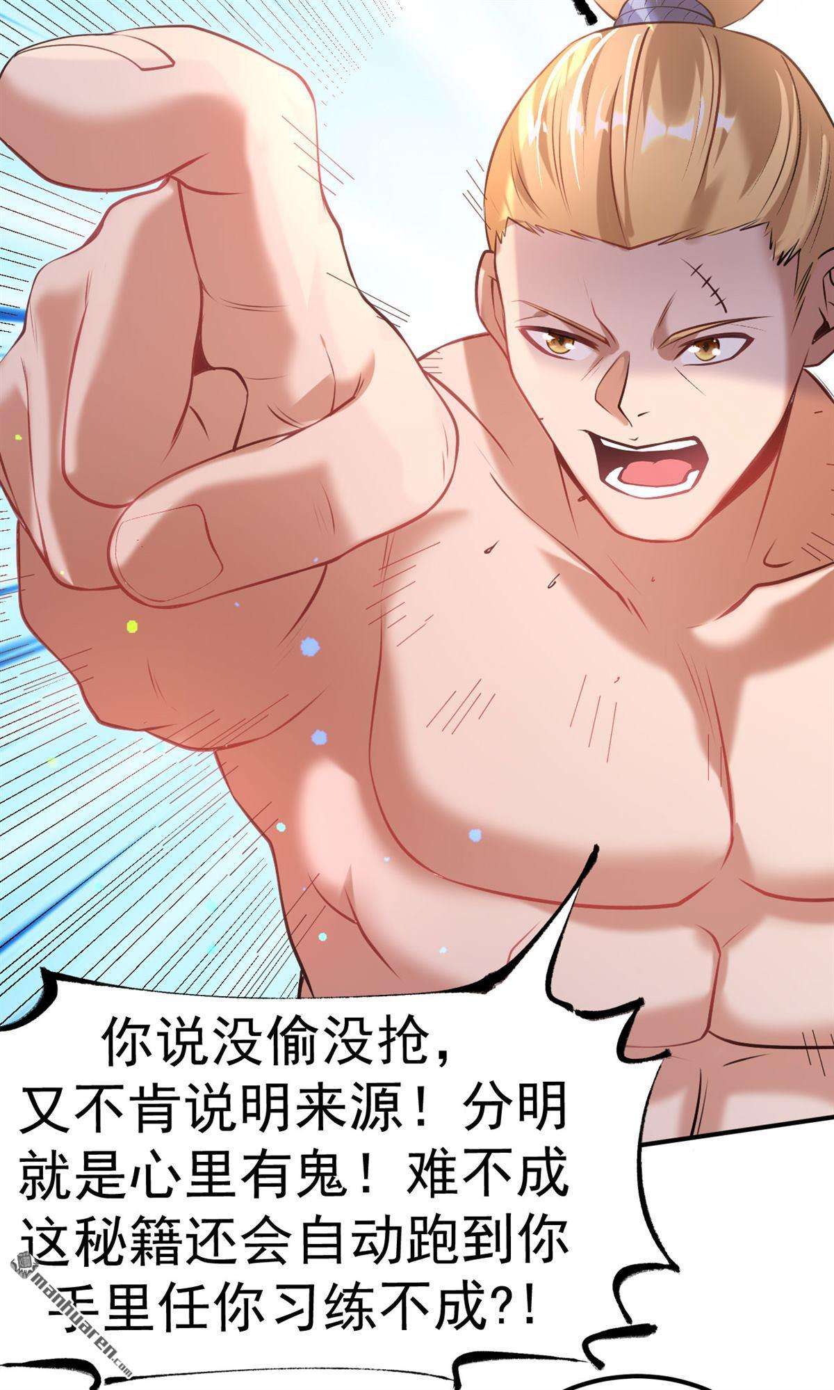 不死战神第11话 大哥发话