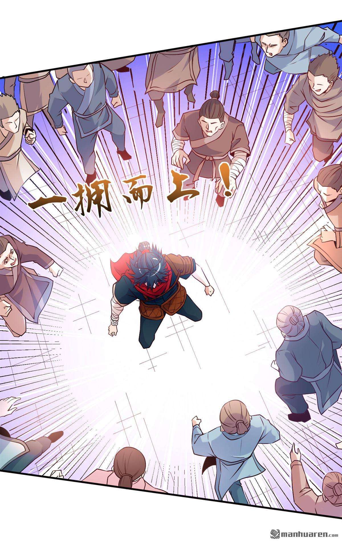 不死战神第11话 大哥发话