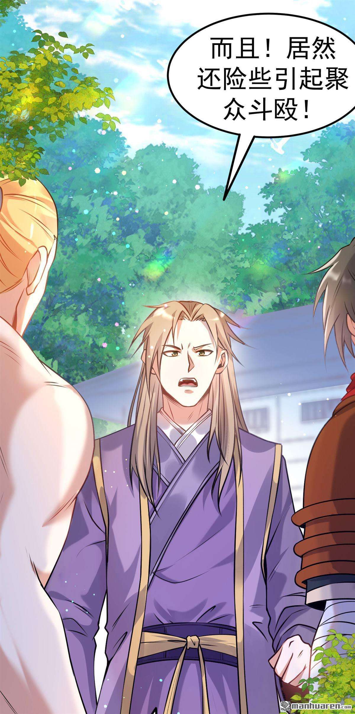 不死战神第11话 大哥发话