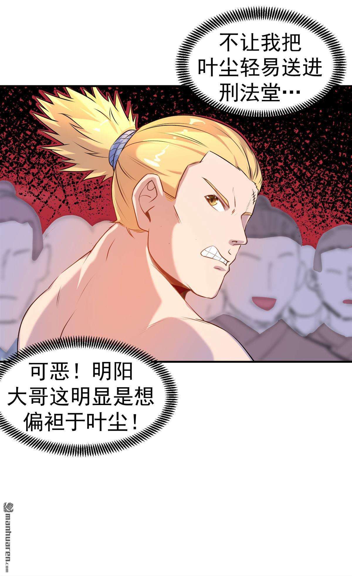 不死战神第11话 大哥发话