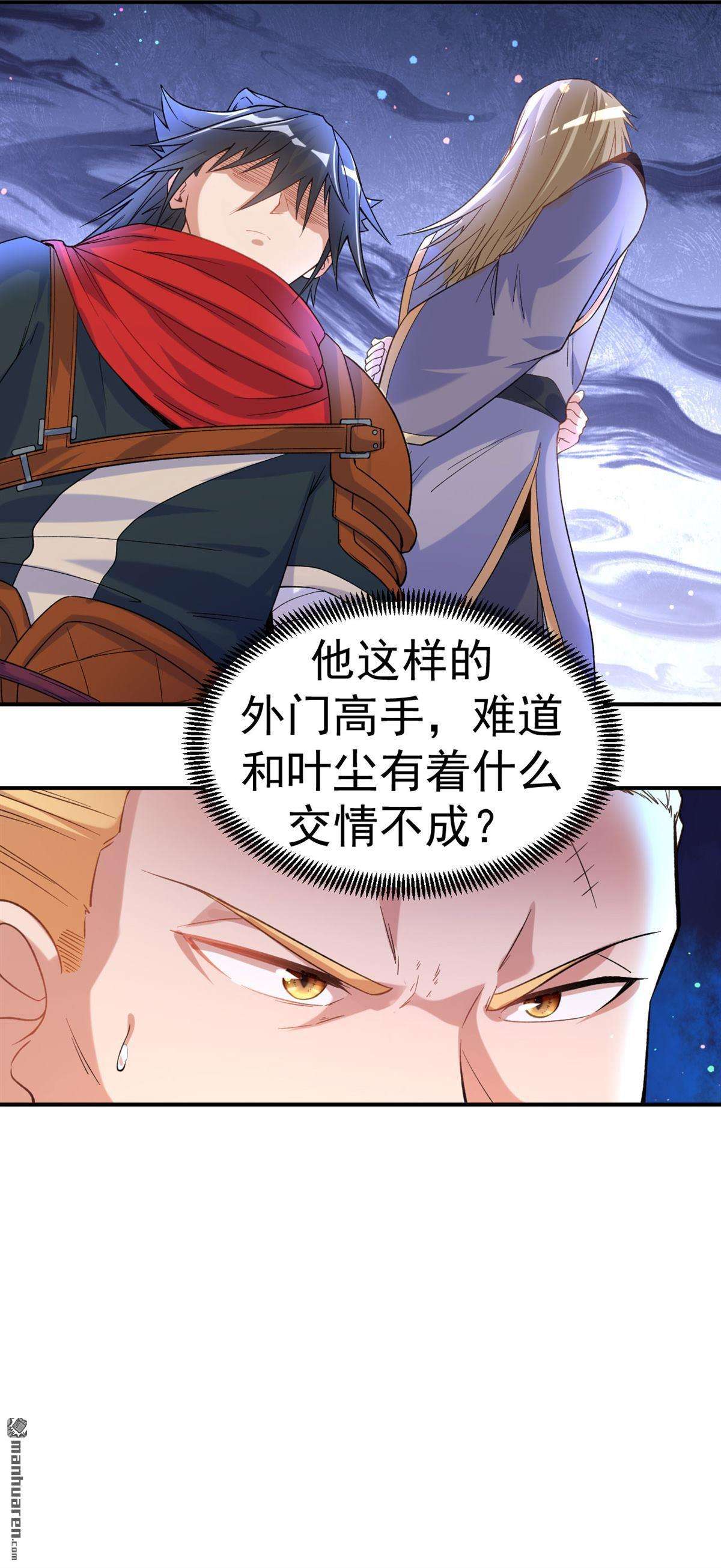 不死战神第11话 大哥发话