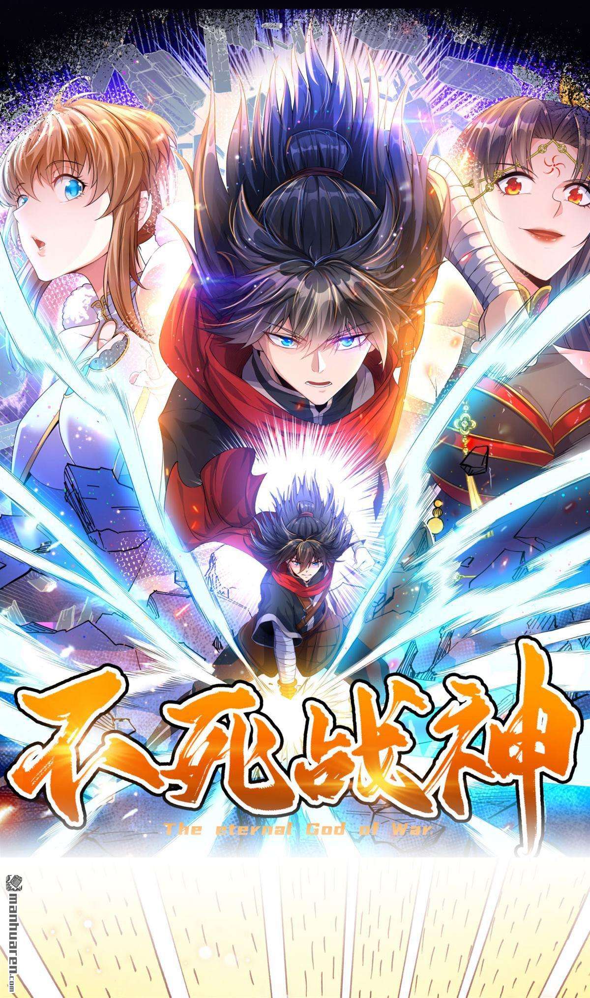 不死战神第11话 大哥发话
