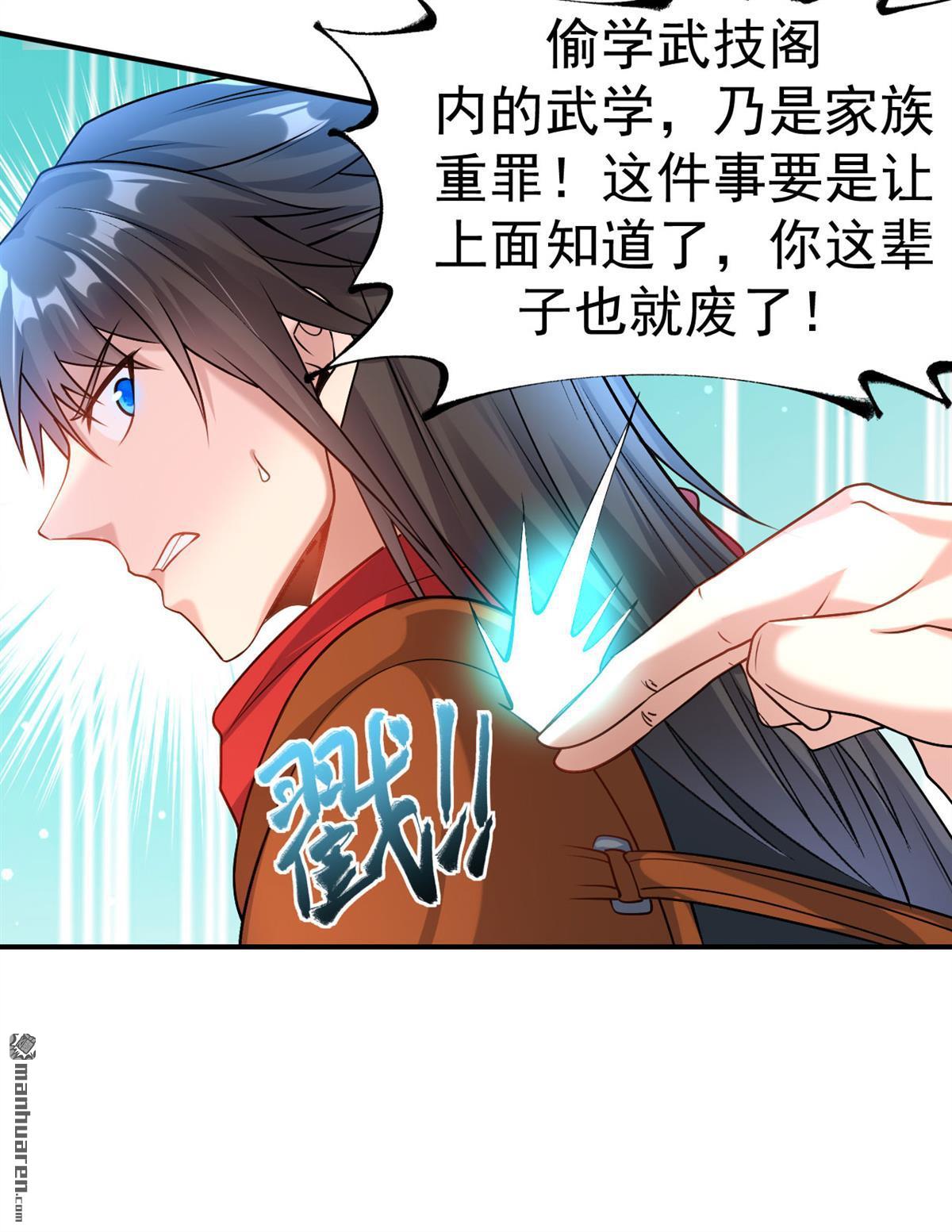 不死战神第11话 大哥发话