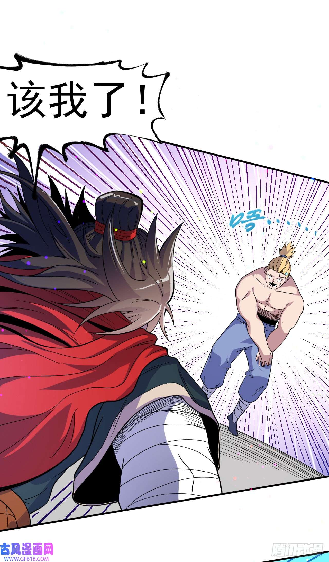 不死战神第11话 擂台显威