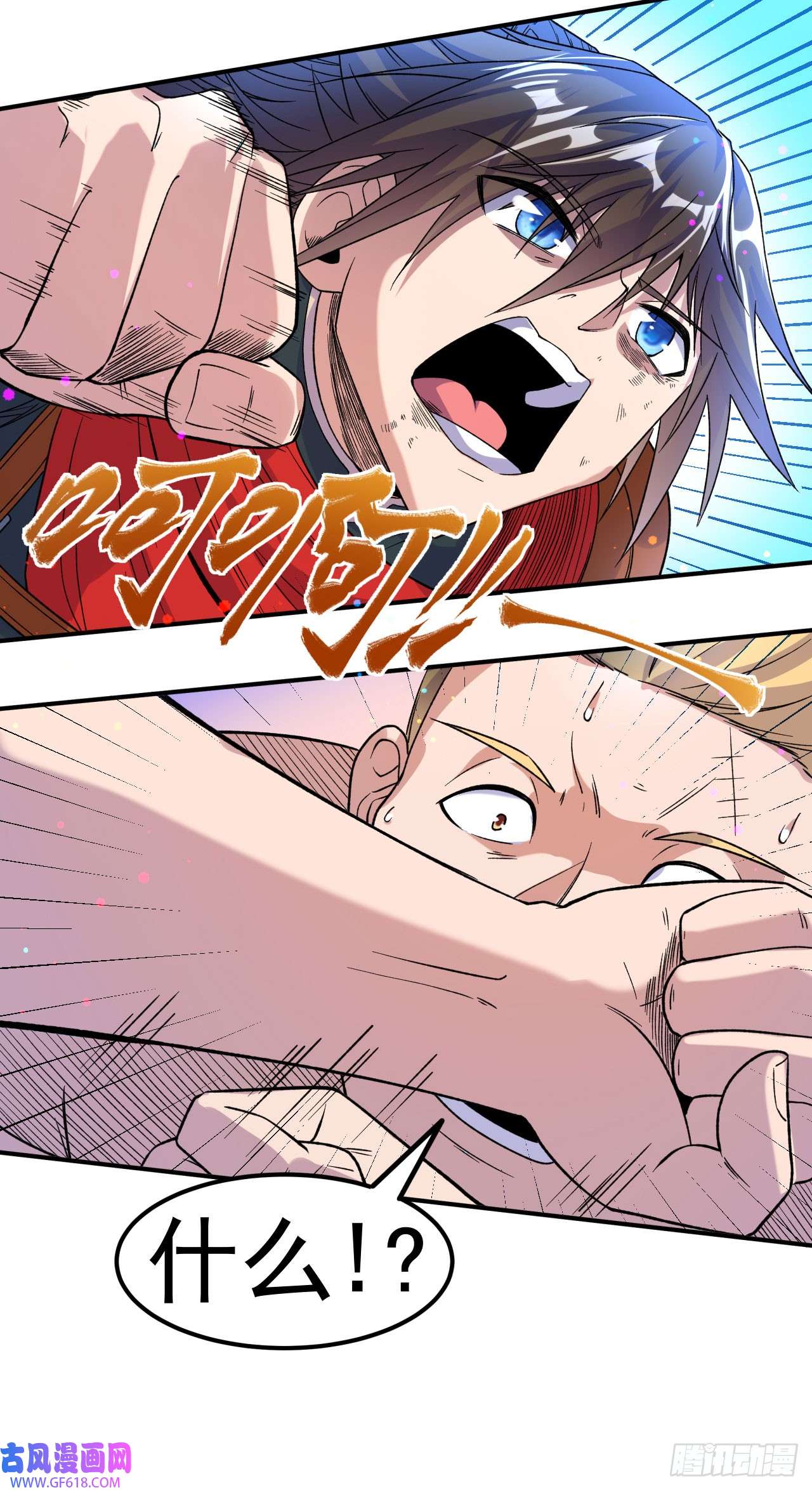 不死战神第11话 擂台显威