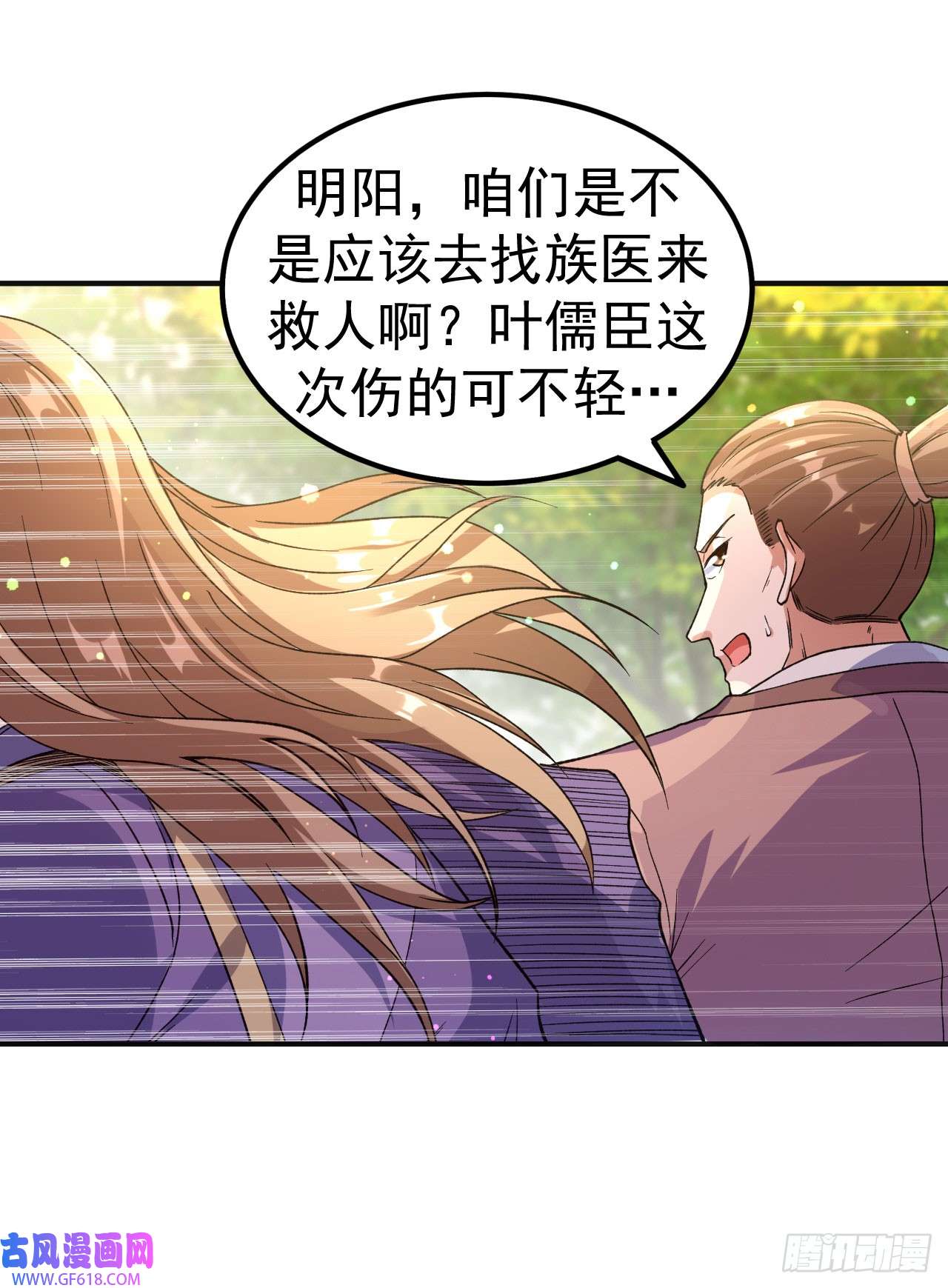 不死战神第11话 擂台显威