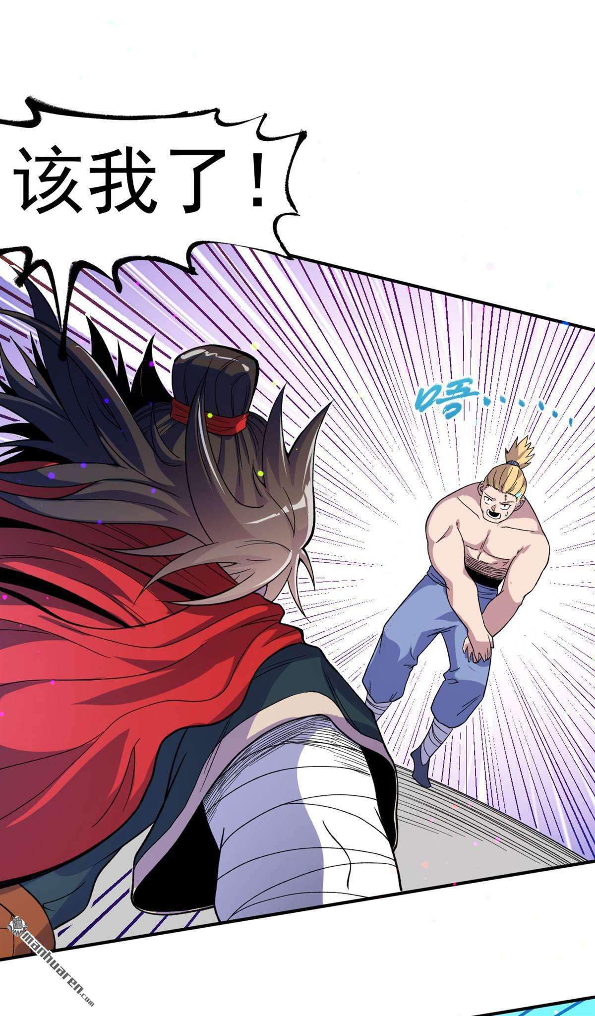 不死战神第12话 擂台显威