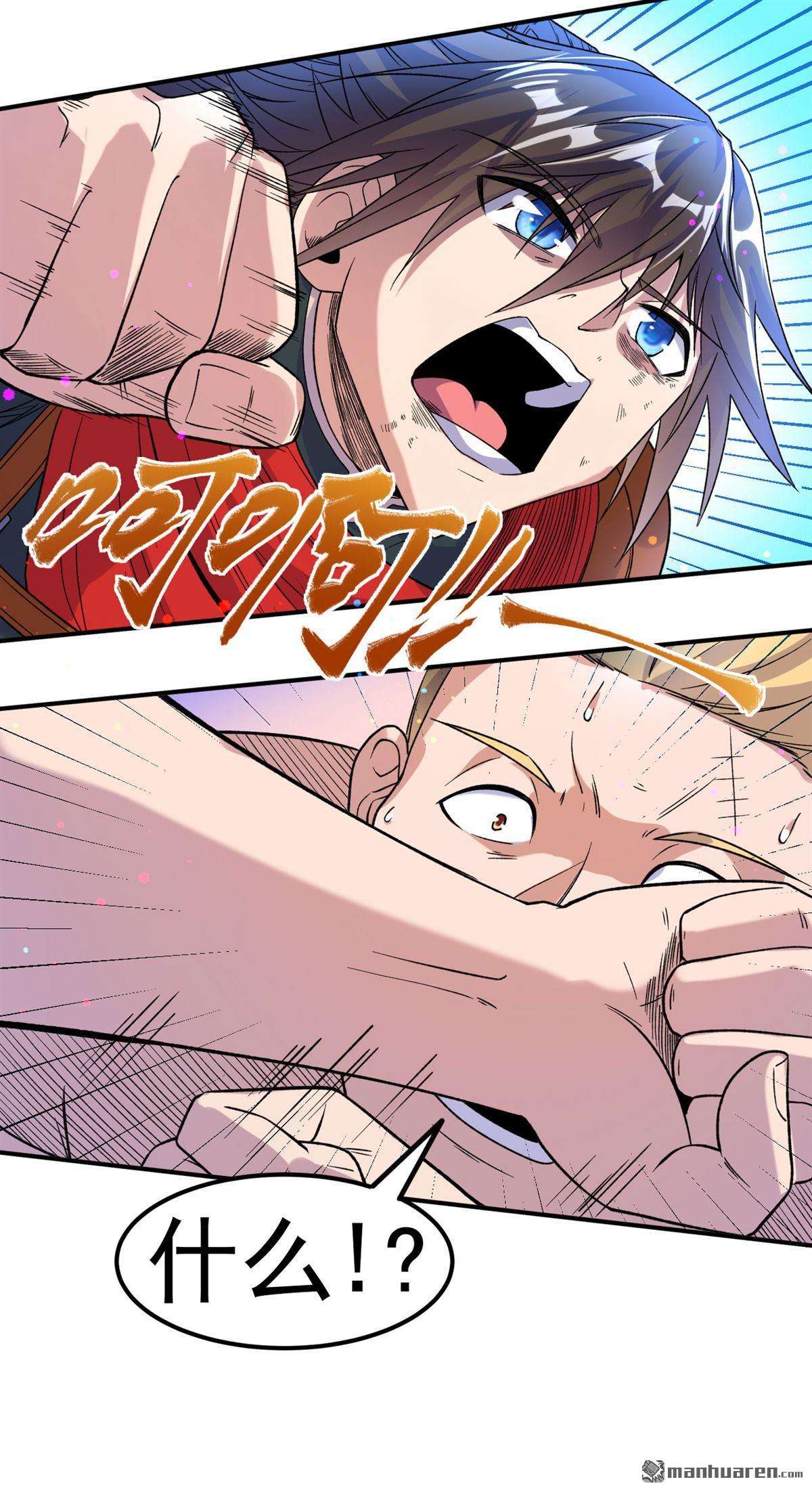 不死战神第12话 擂台显威