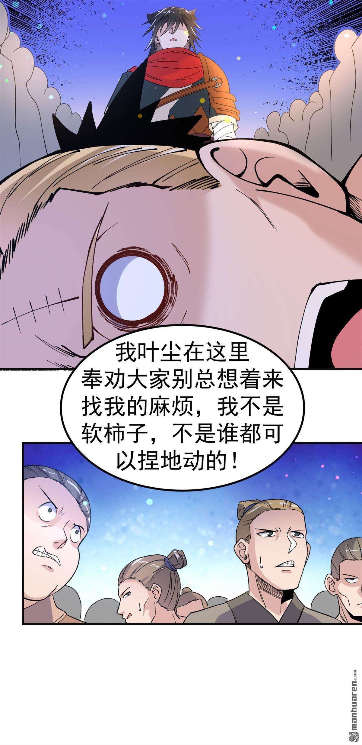 不死战神第12话 擂台显威