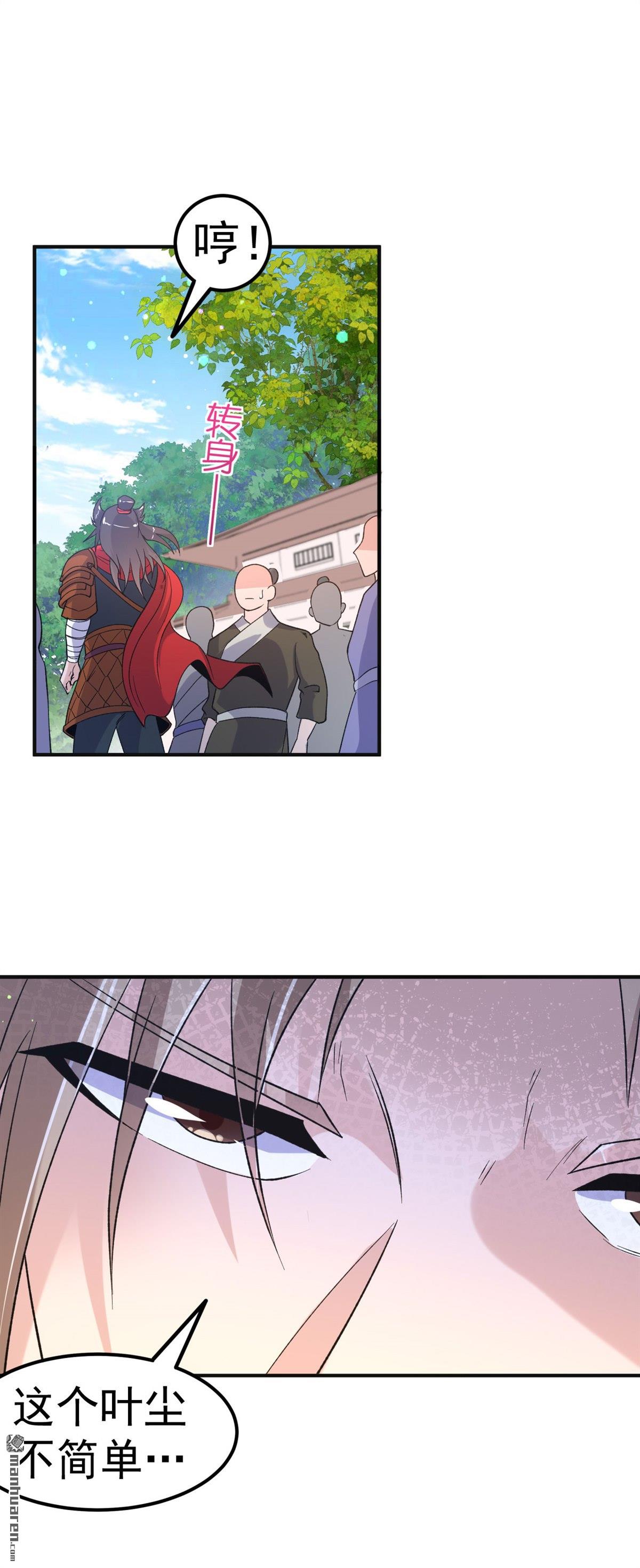 不死战神第12话 擂台显威