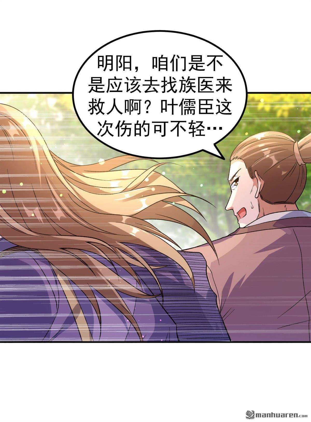 不死战神第12话 擂台显威