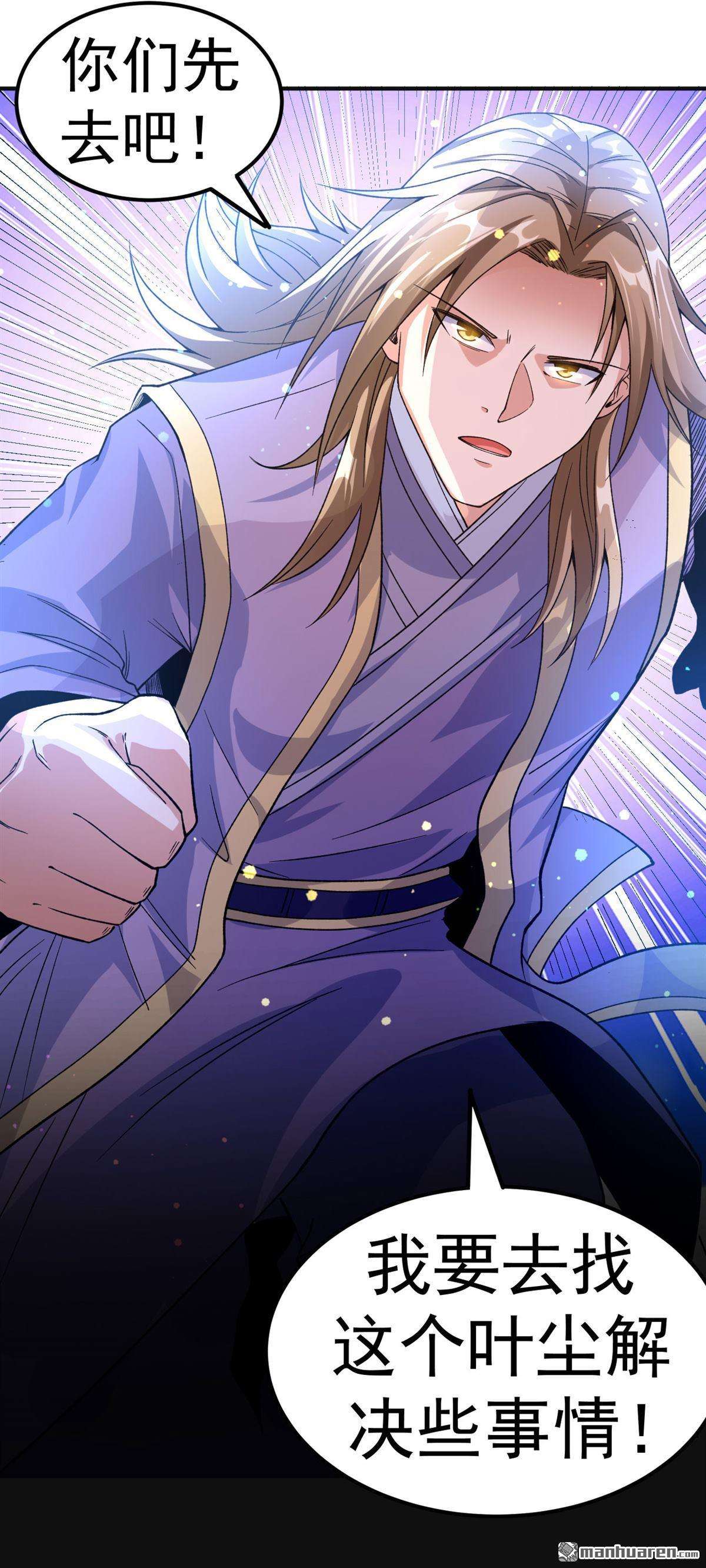 不死战神第12话 擂台显威