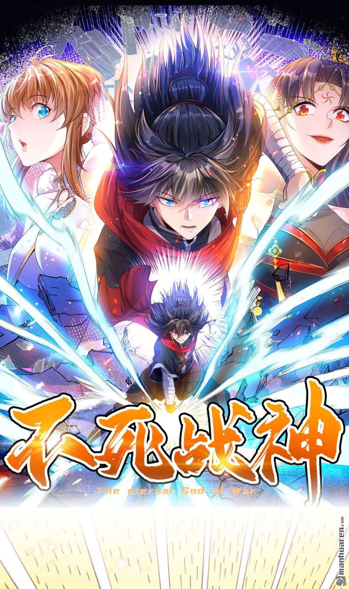 不死战神第12话 擂台显威