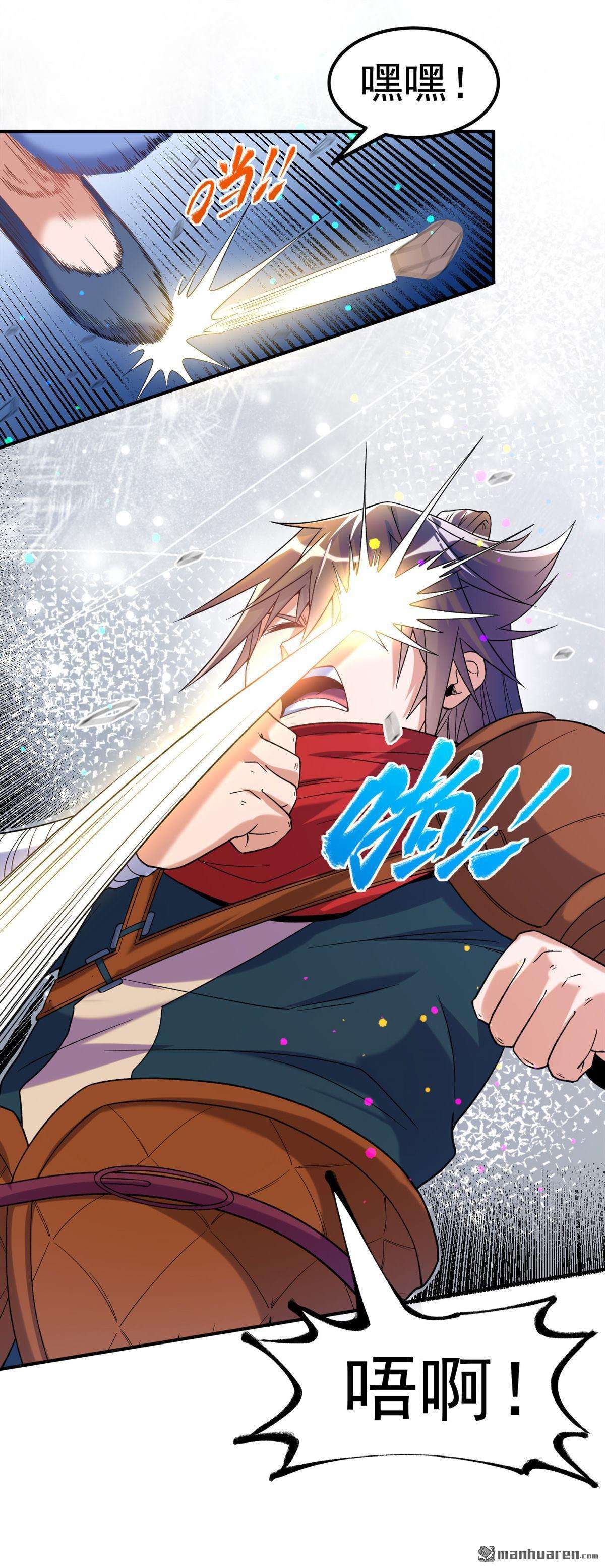 不死战神第12话 擂台显威