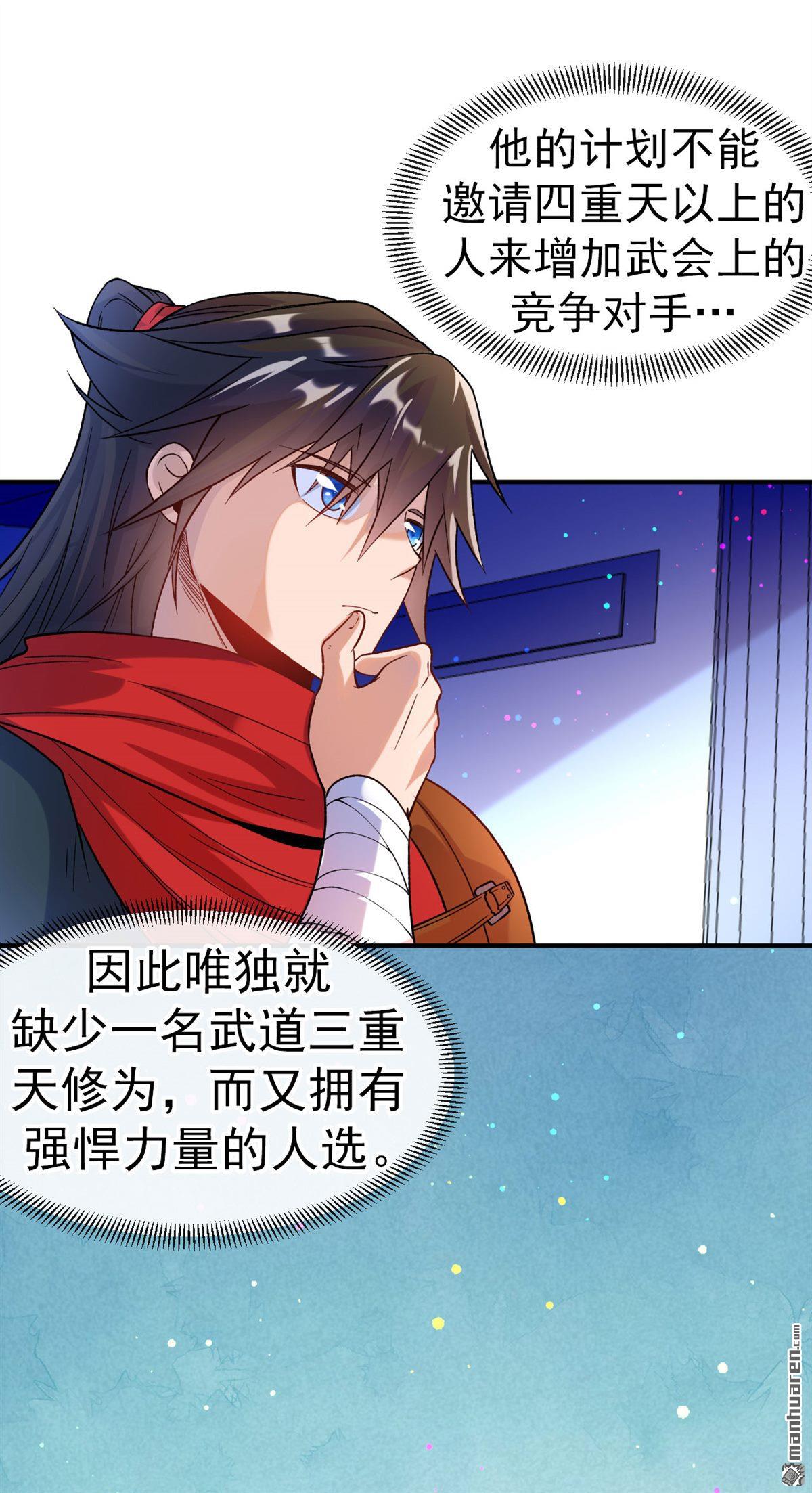 不死战神第13话 与叶阳明合作