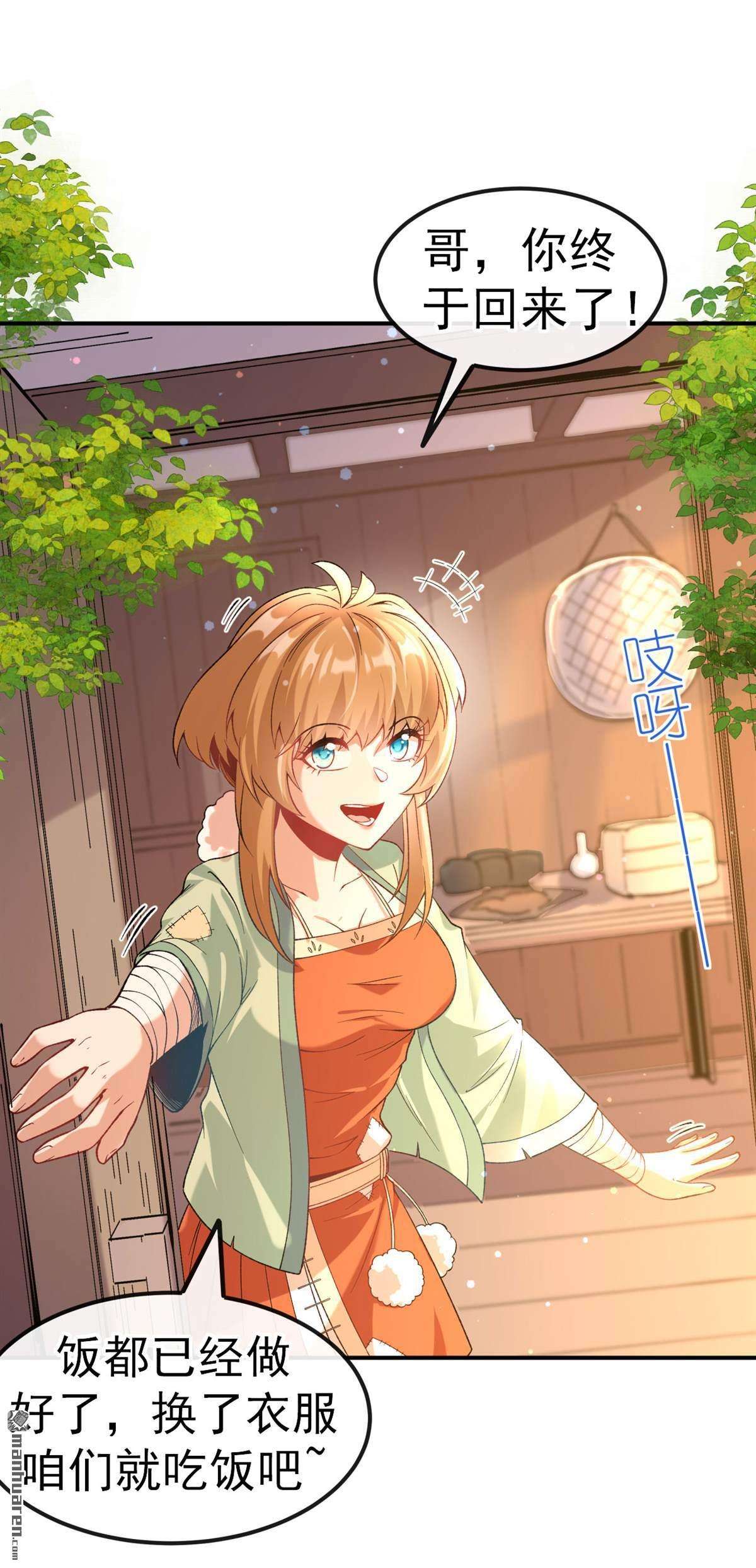 不死战神第13话 与叶阳明合作