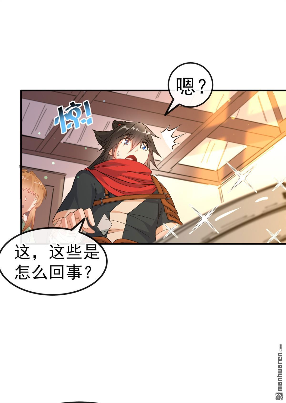 不死战神第13话 与叶阳明合作