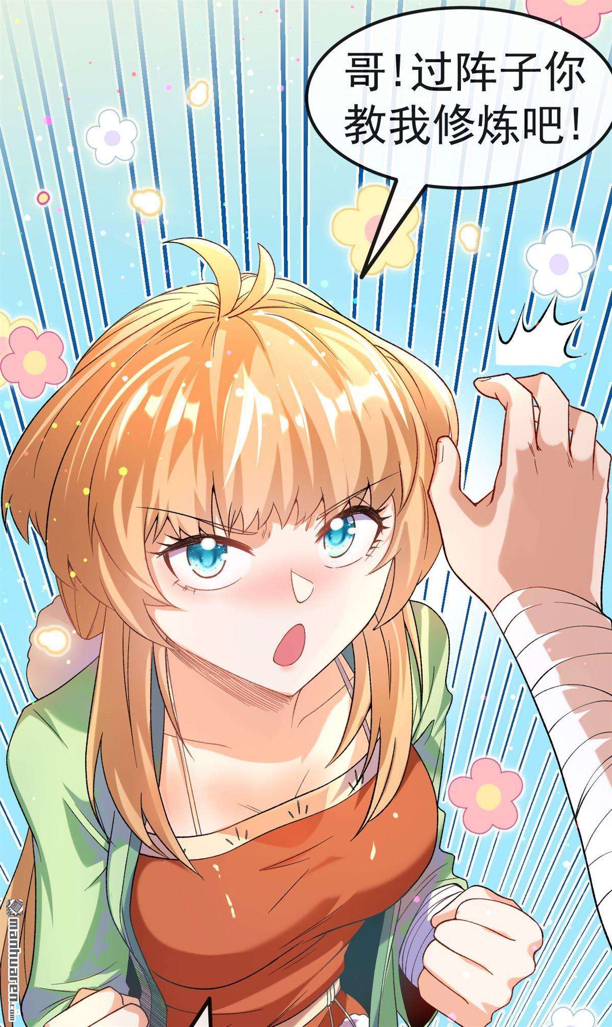 不死战神第13话 与叶阳明合作