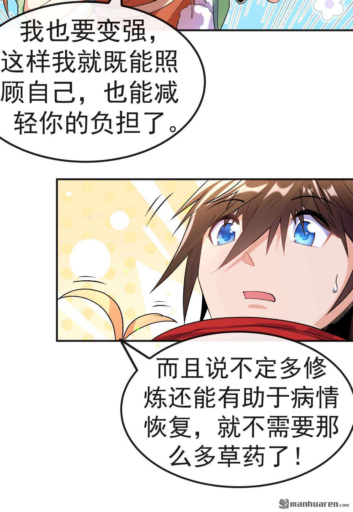 不死战神第13话 与叶阳明合作