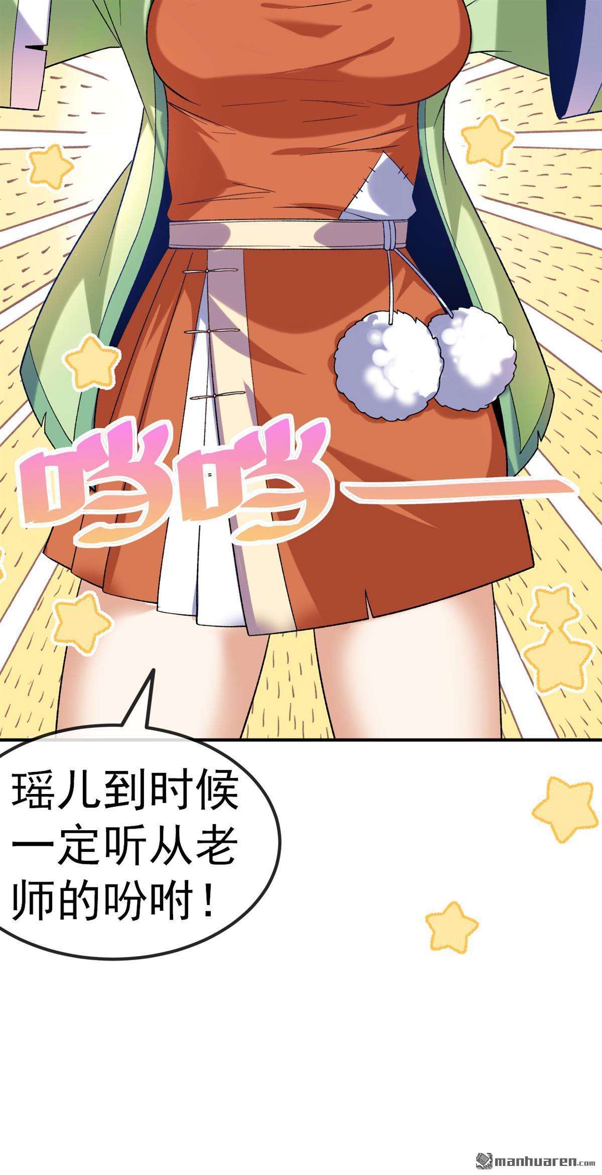 不死战神第13话 与叶阳明合作