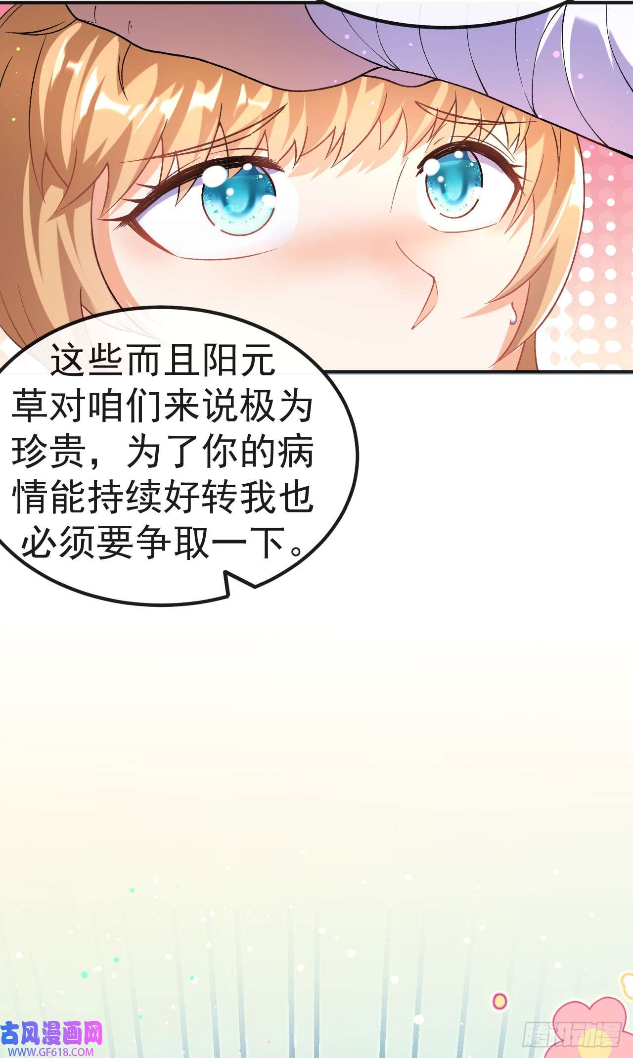 不死战神第12话 与叶阳明合作