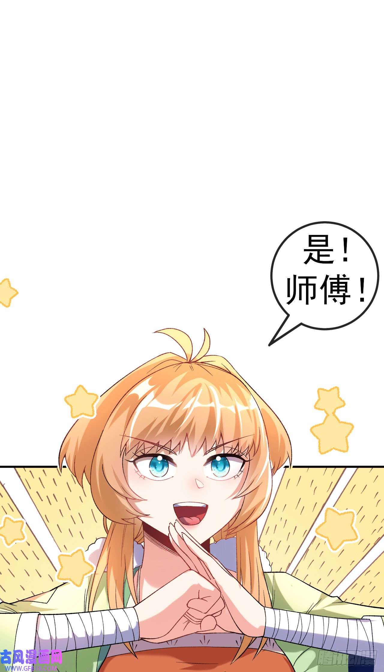 不死战神第12话 与叶阳明合作