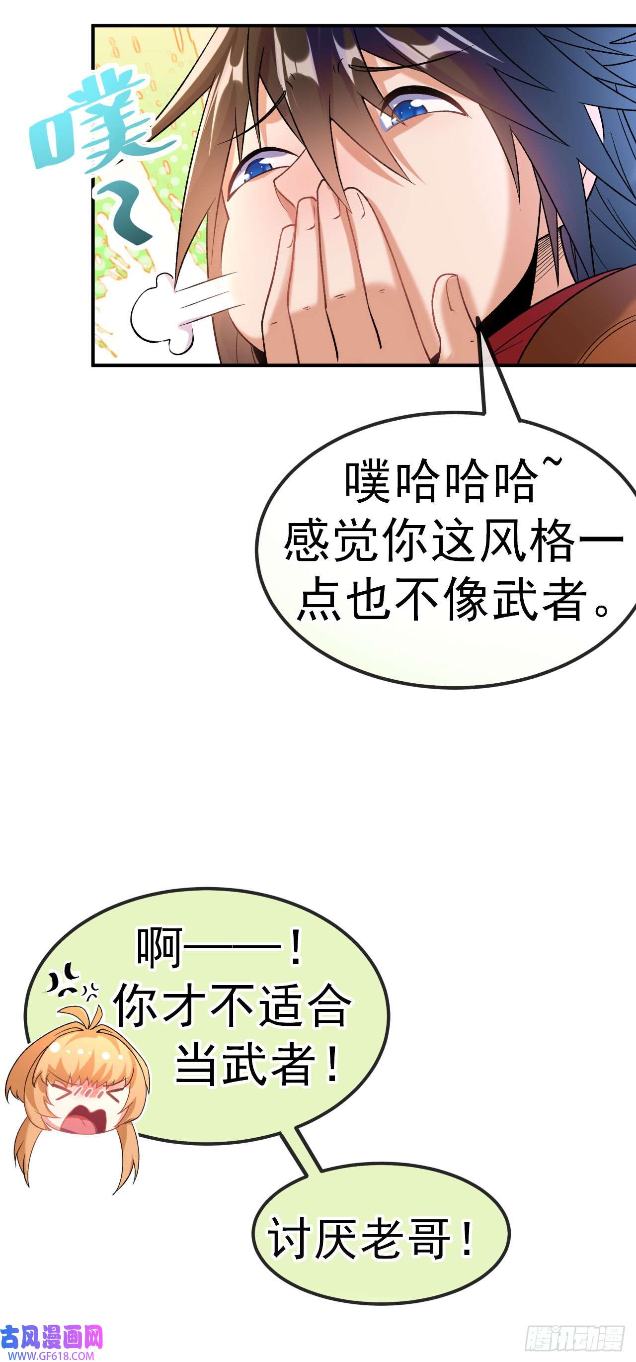 不死战神第12话 与叶阳明合作