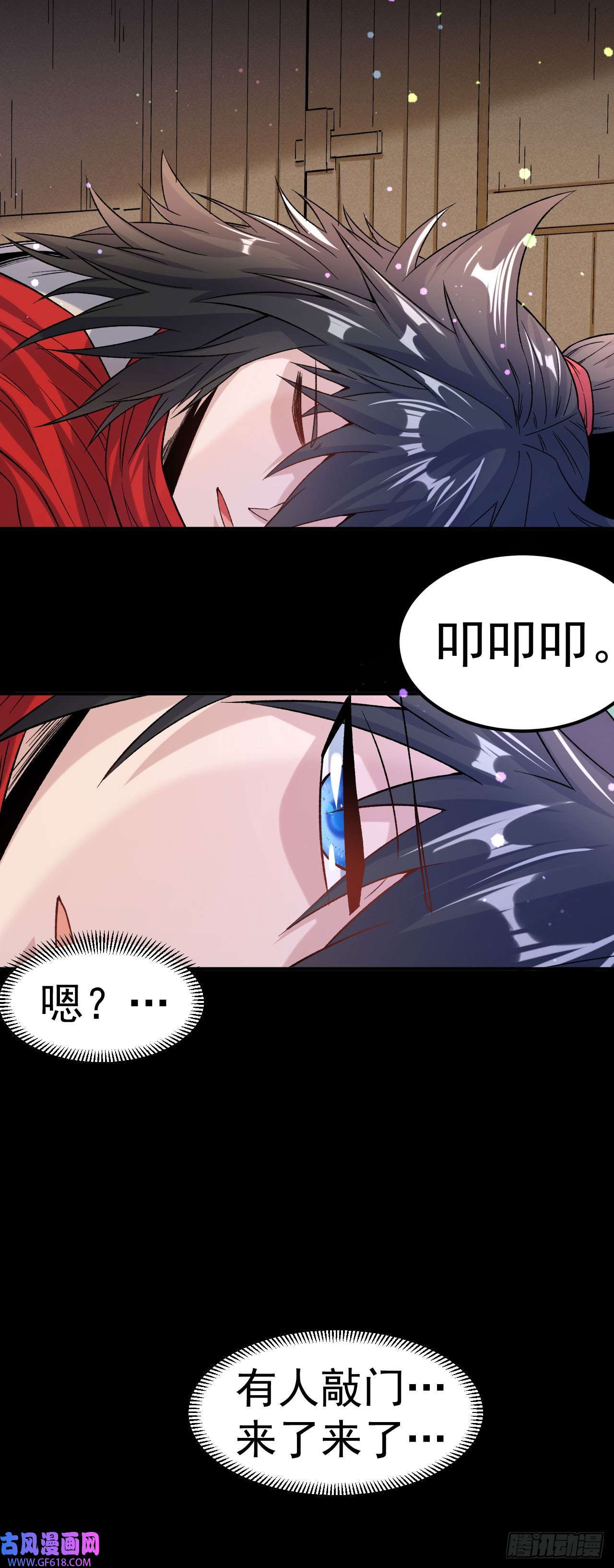 不死战神第13话 白马or怪物？