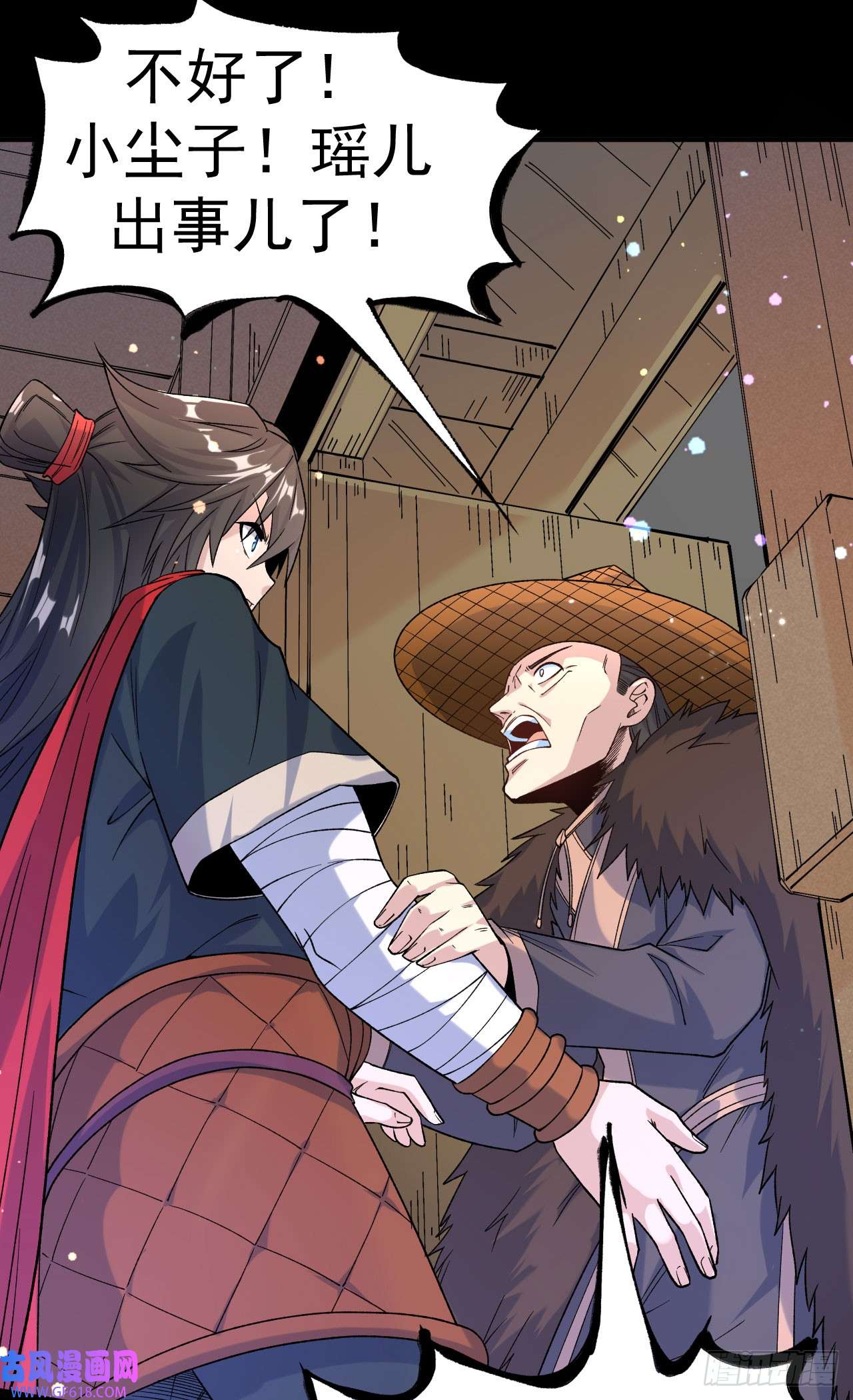 不死战神第13话 白马or怪物？