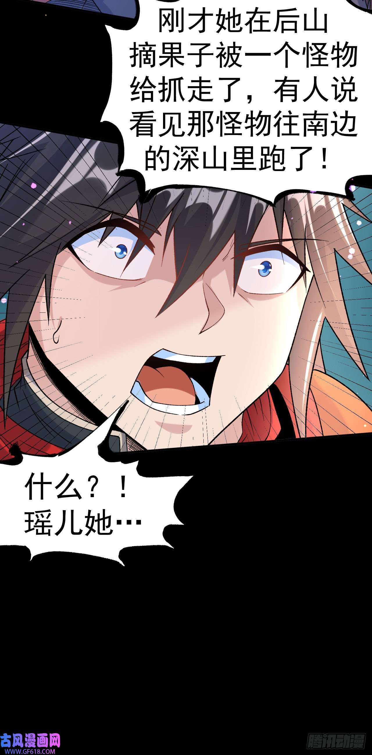 不死战神第13话 白马or怪物？